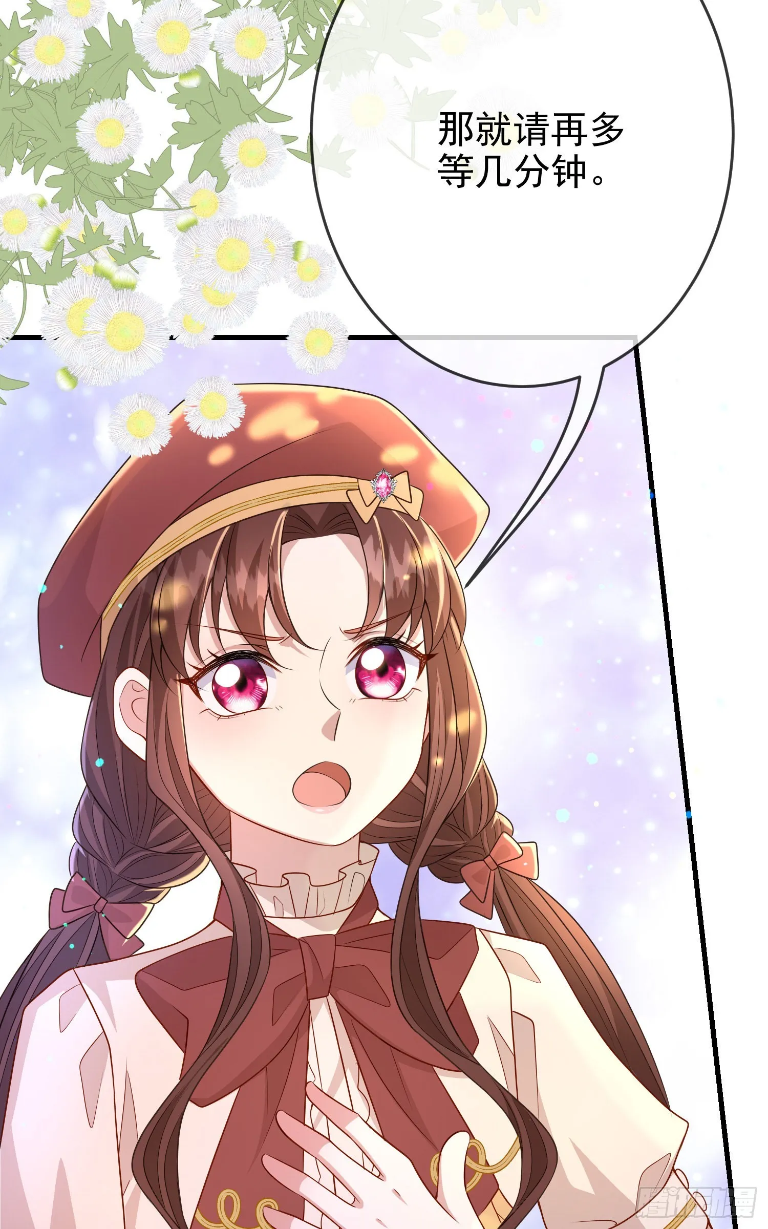 第61话情敌互助 第6页