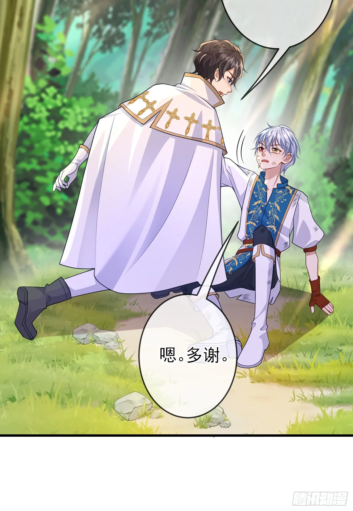 第61话情敌互助 第20页