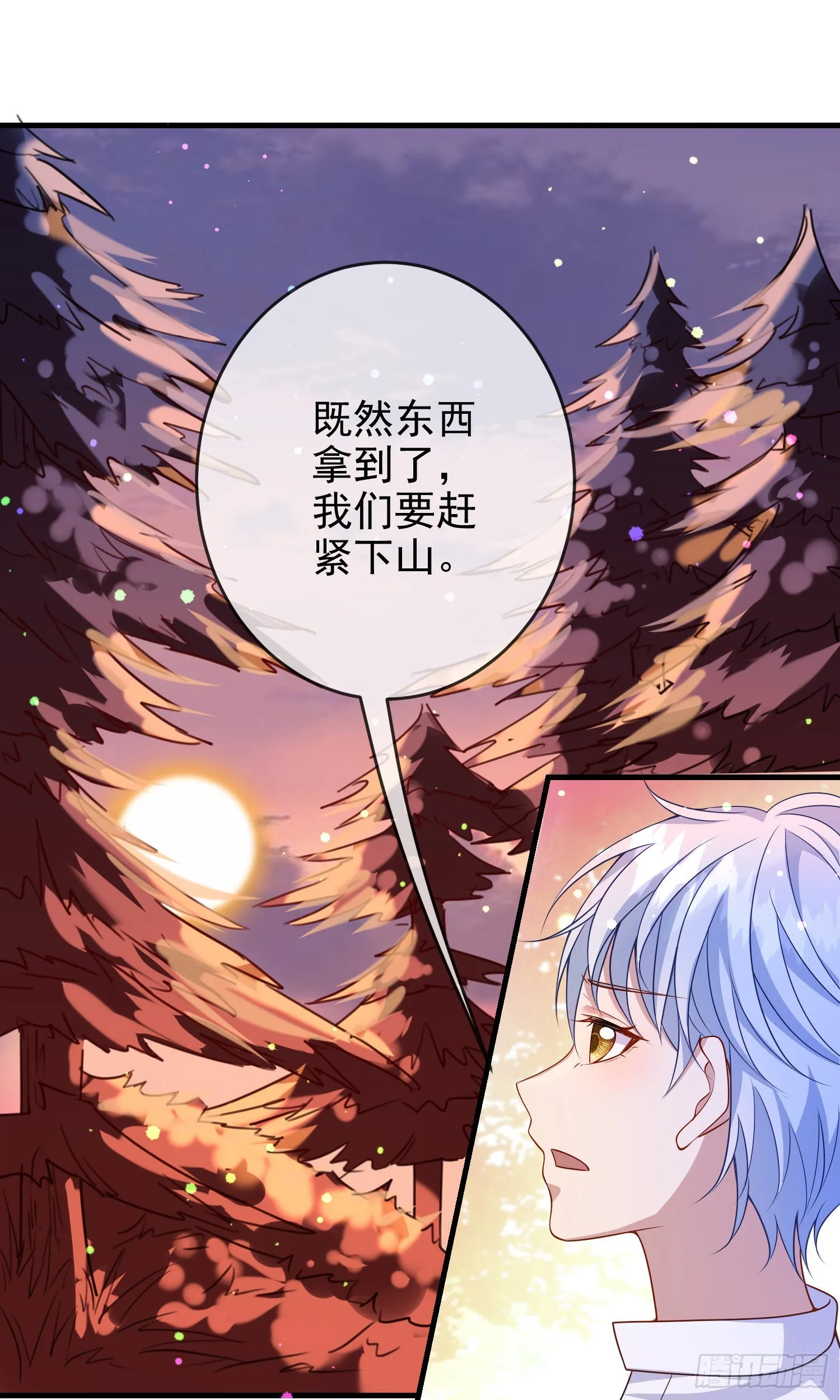 第61话情敌互助 第21页