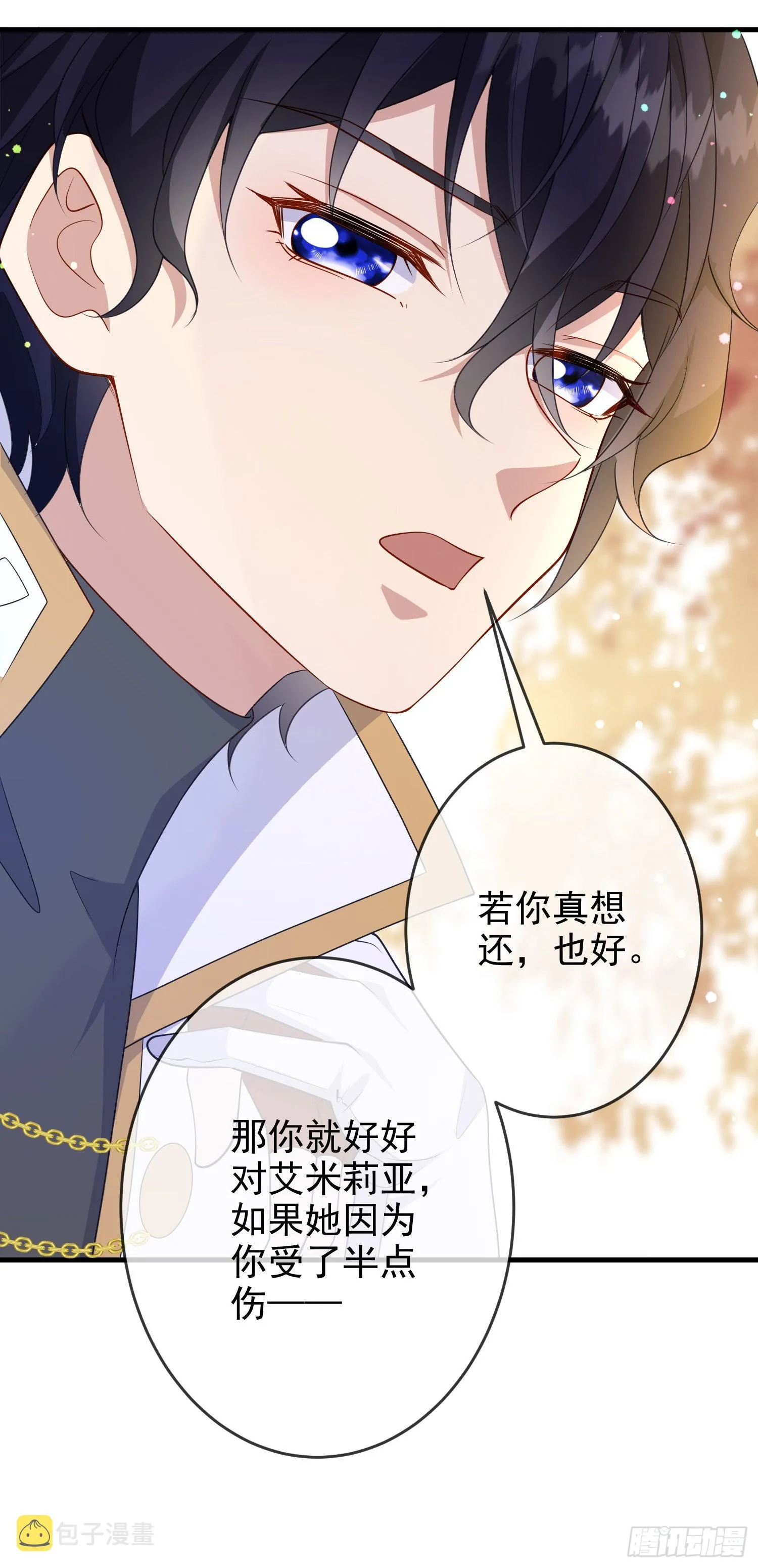 第61话情敌互助 第26页