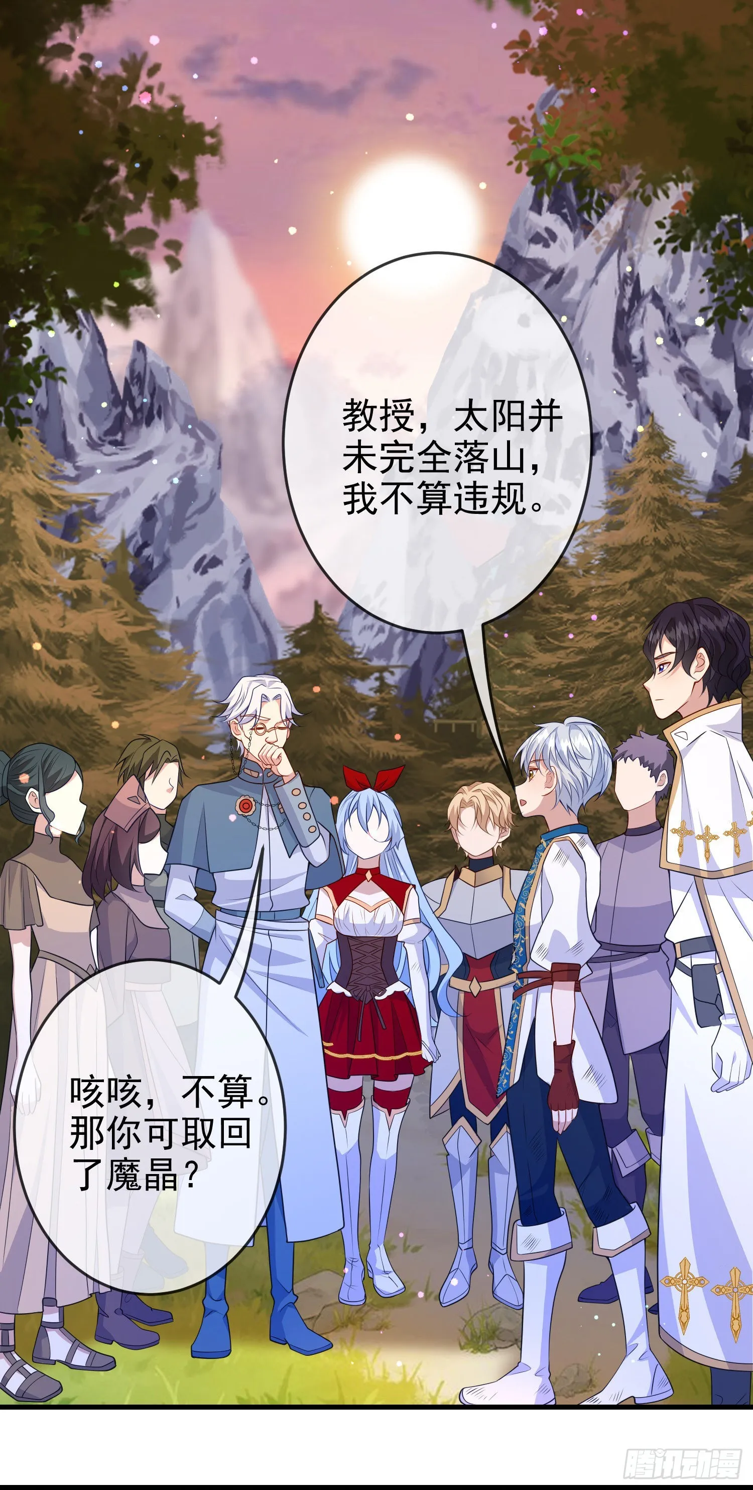 第61话情敌互助 第28页