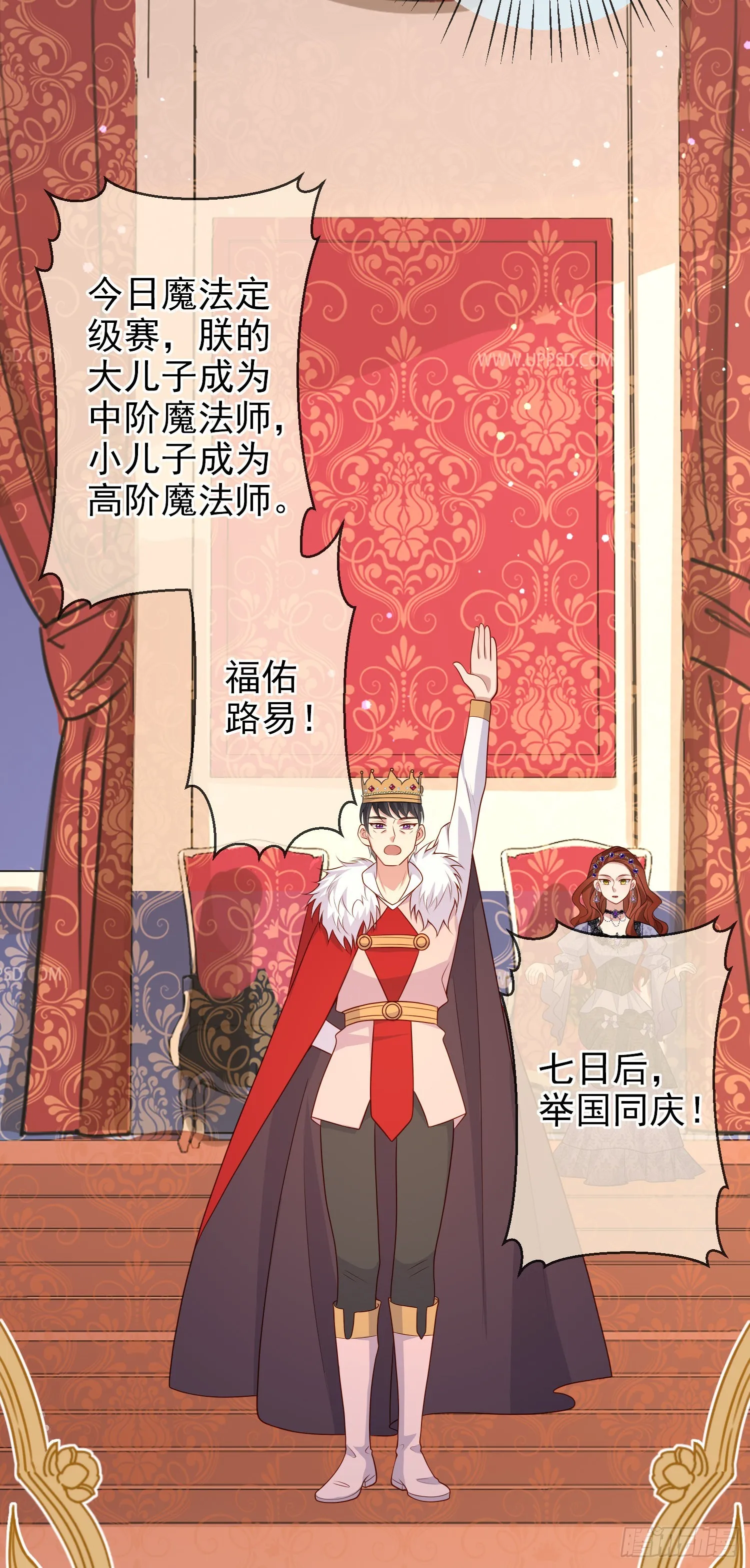 第62话上药 第7页