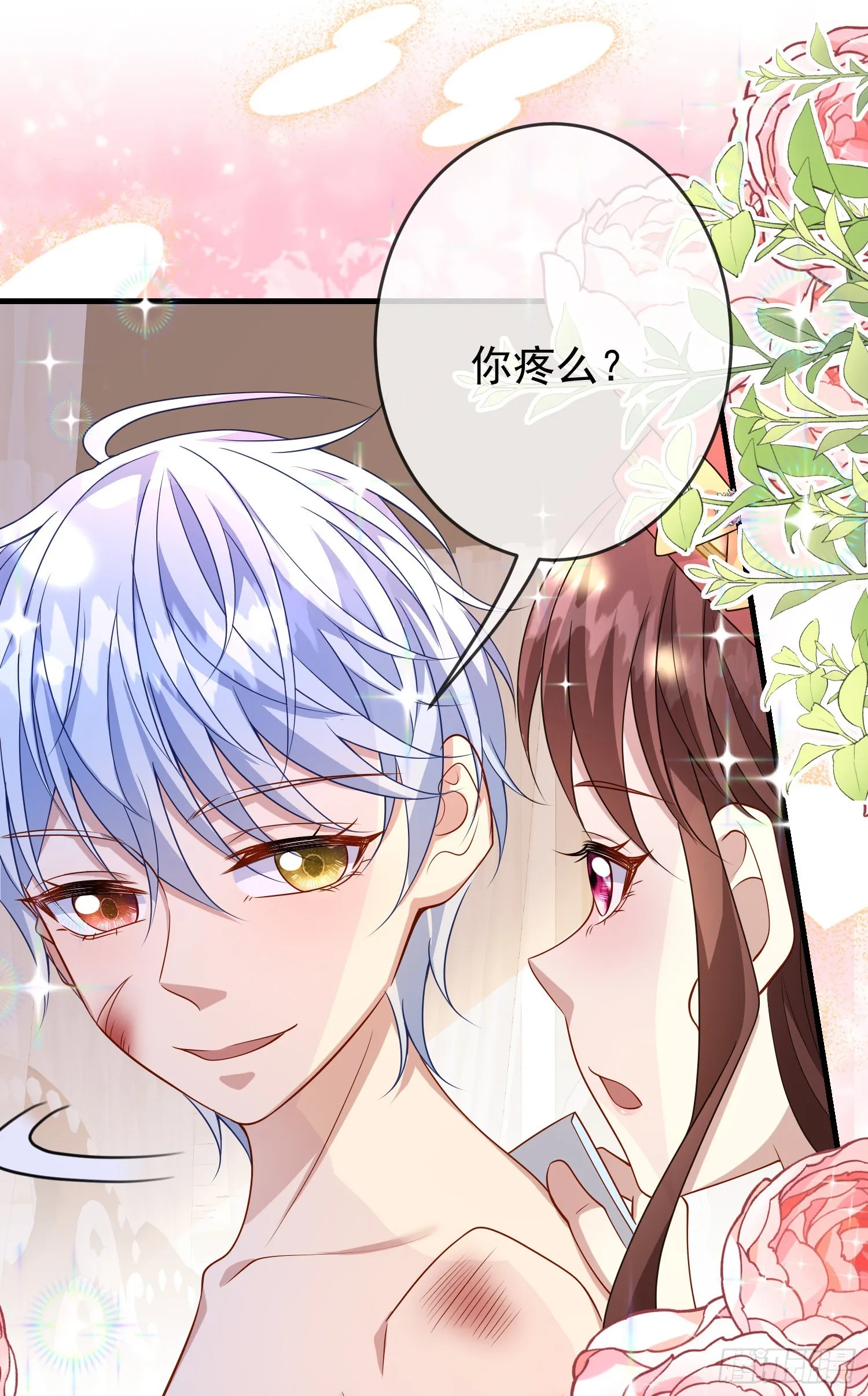第62话上药 第11页