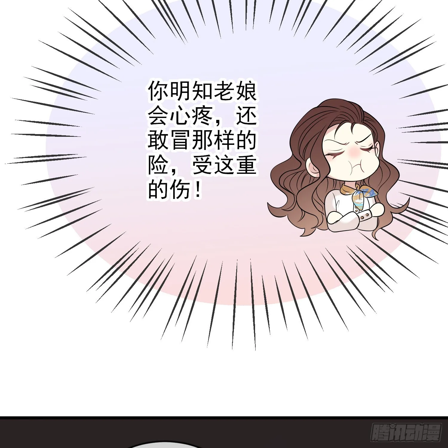 第62话上药 第17页
