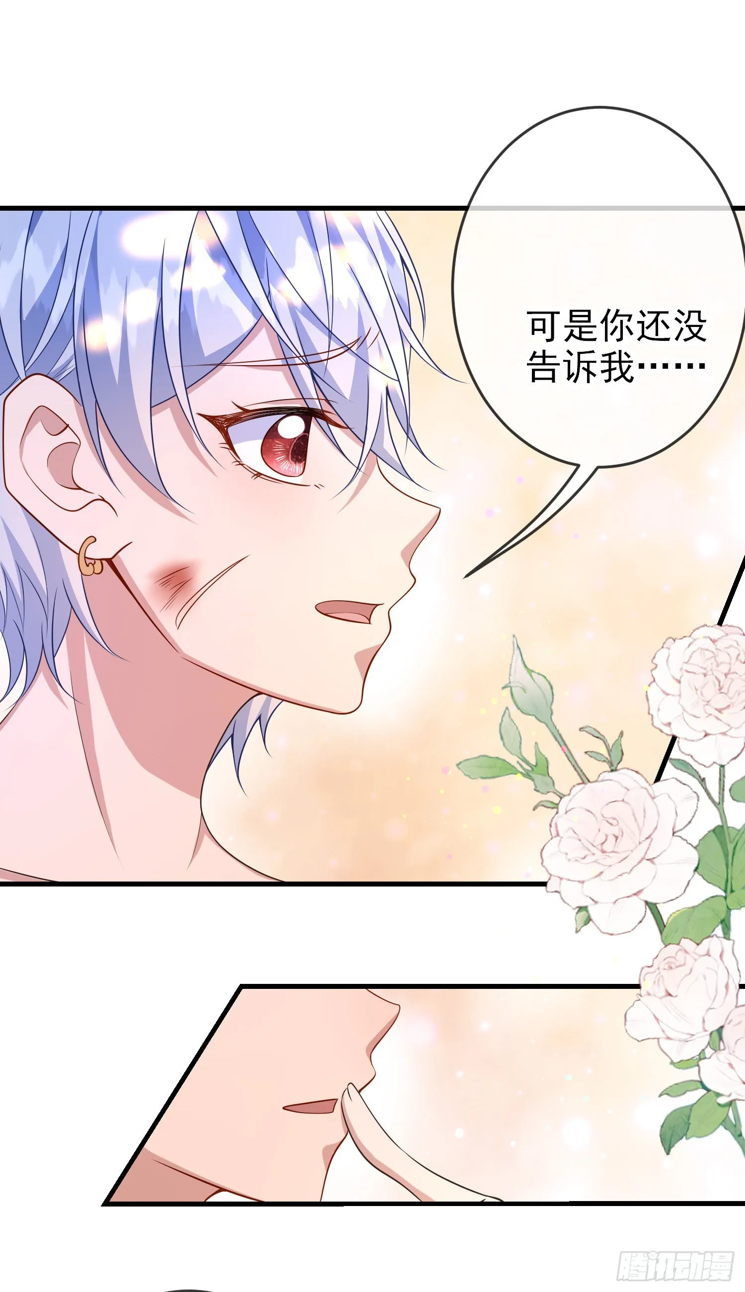第62话上药 第21页