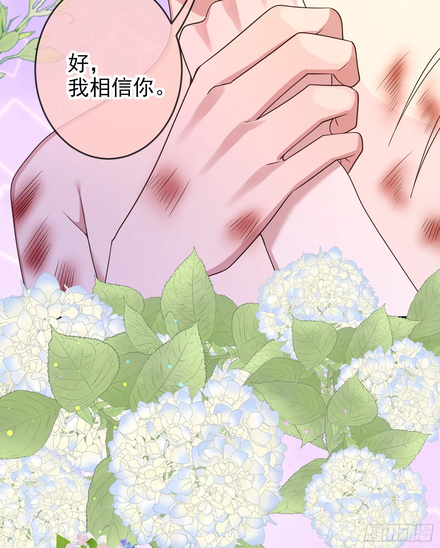 第62话上药 第23页