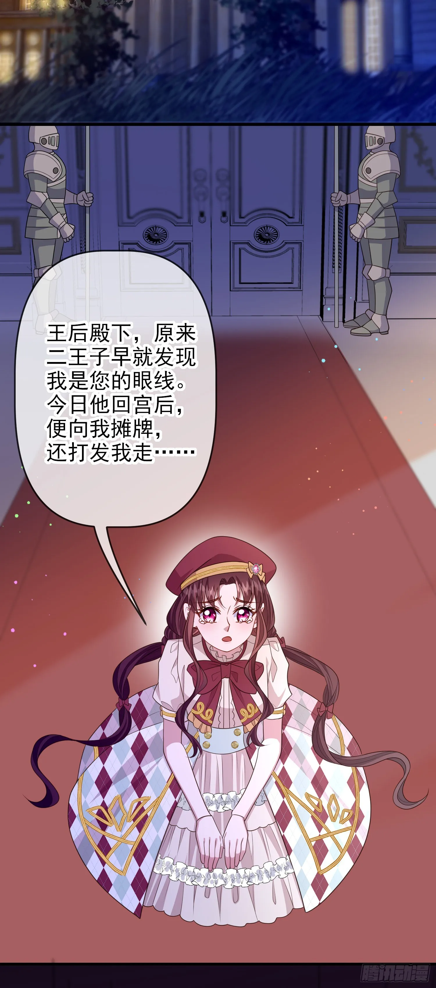 第62话上药 第27页