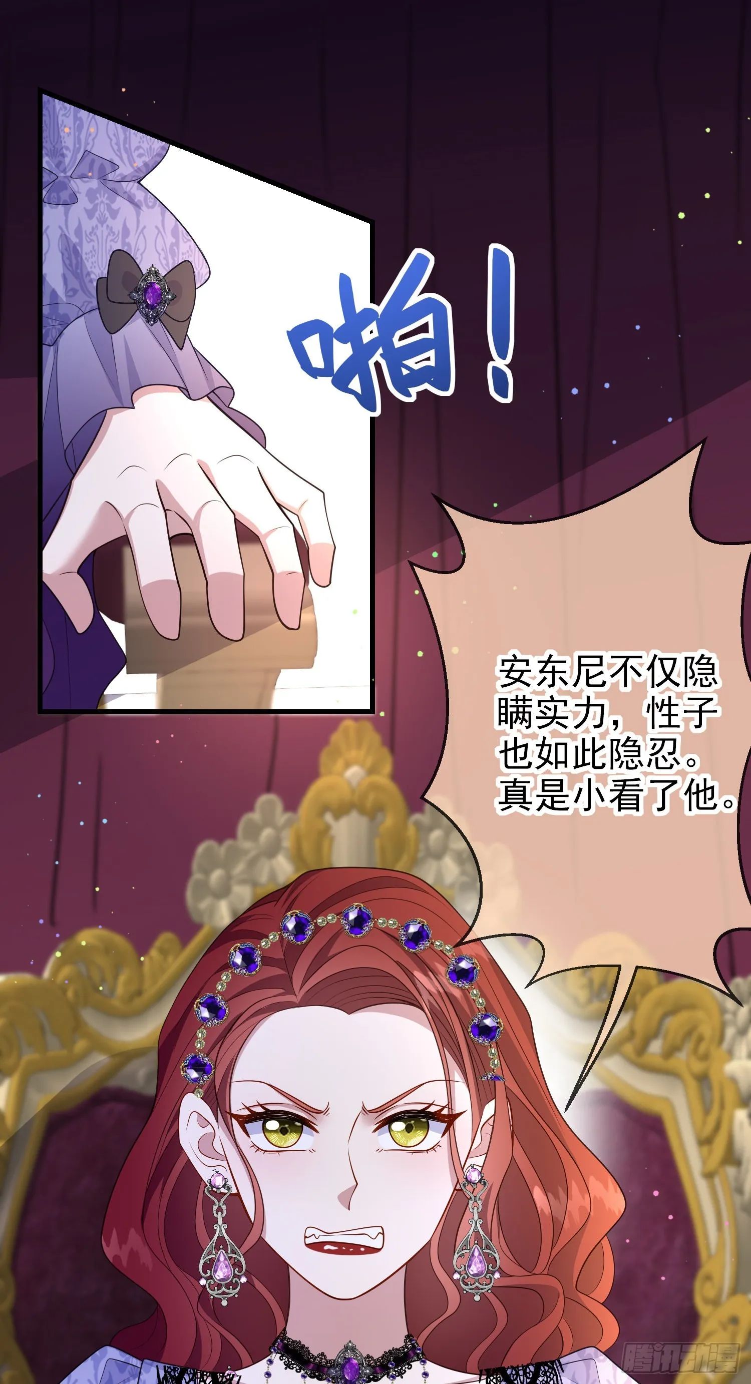 第62话上药 第28页