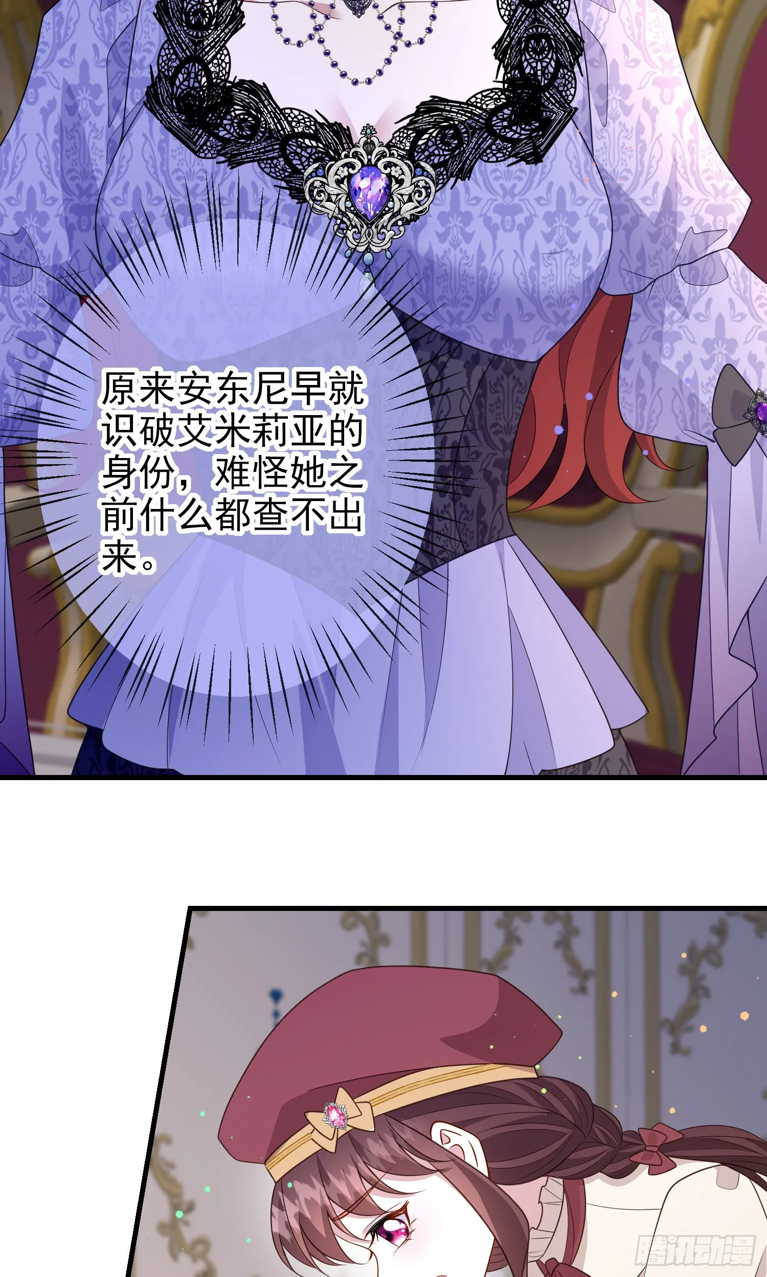 第62话上药 第29页