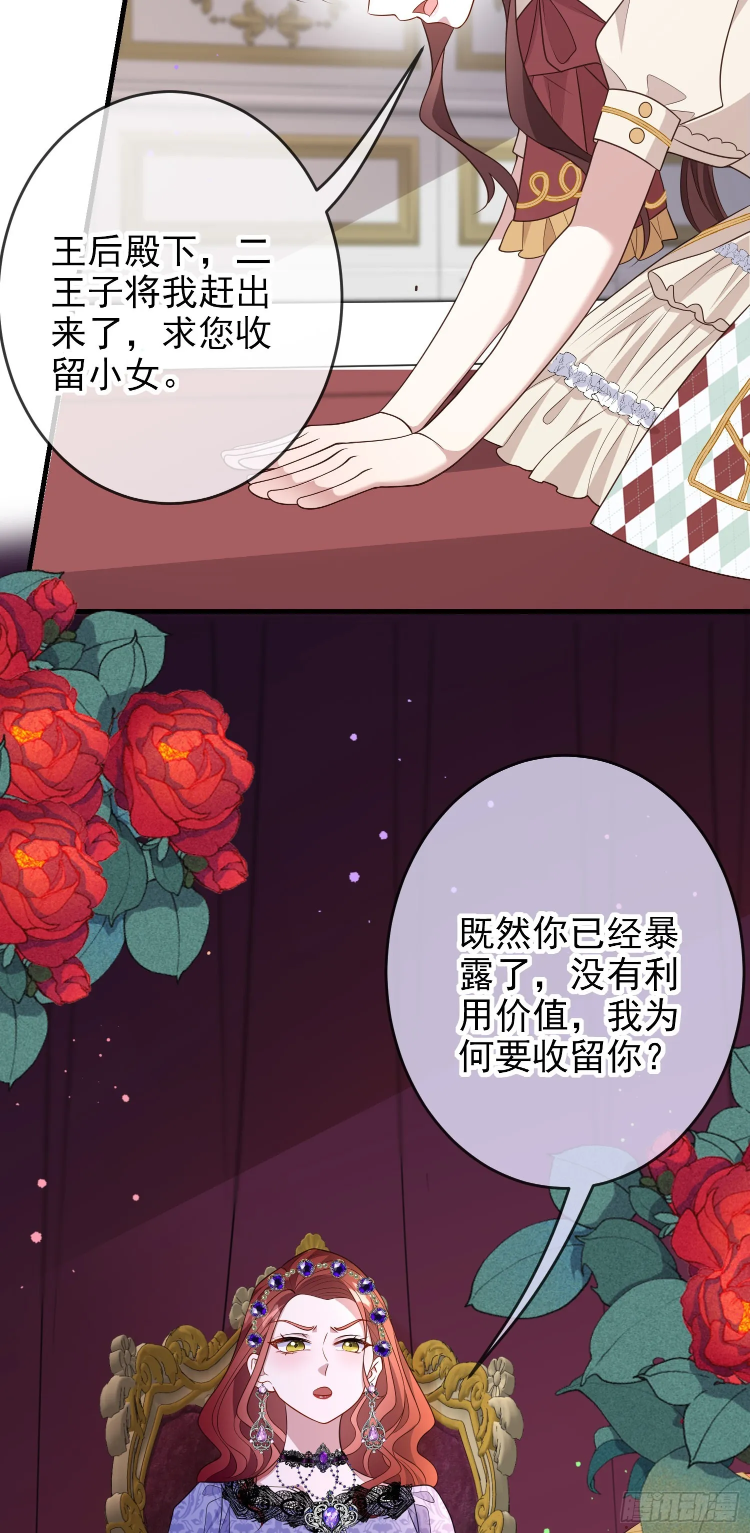 第62话上药 第30页