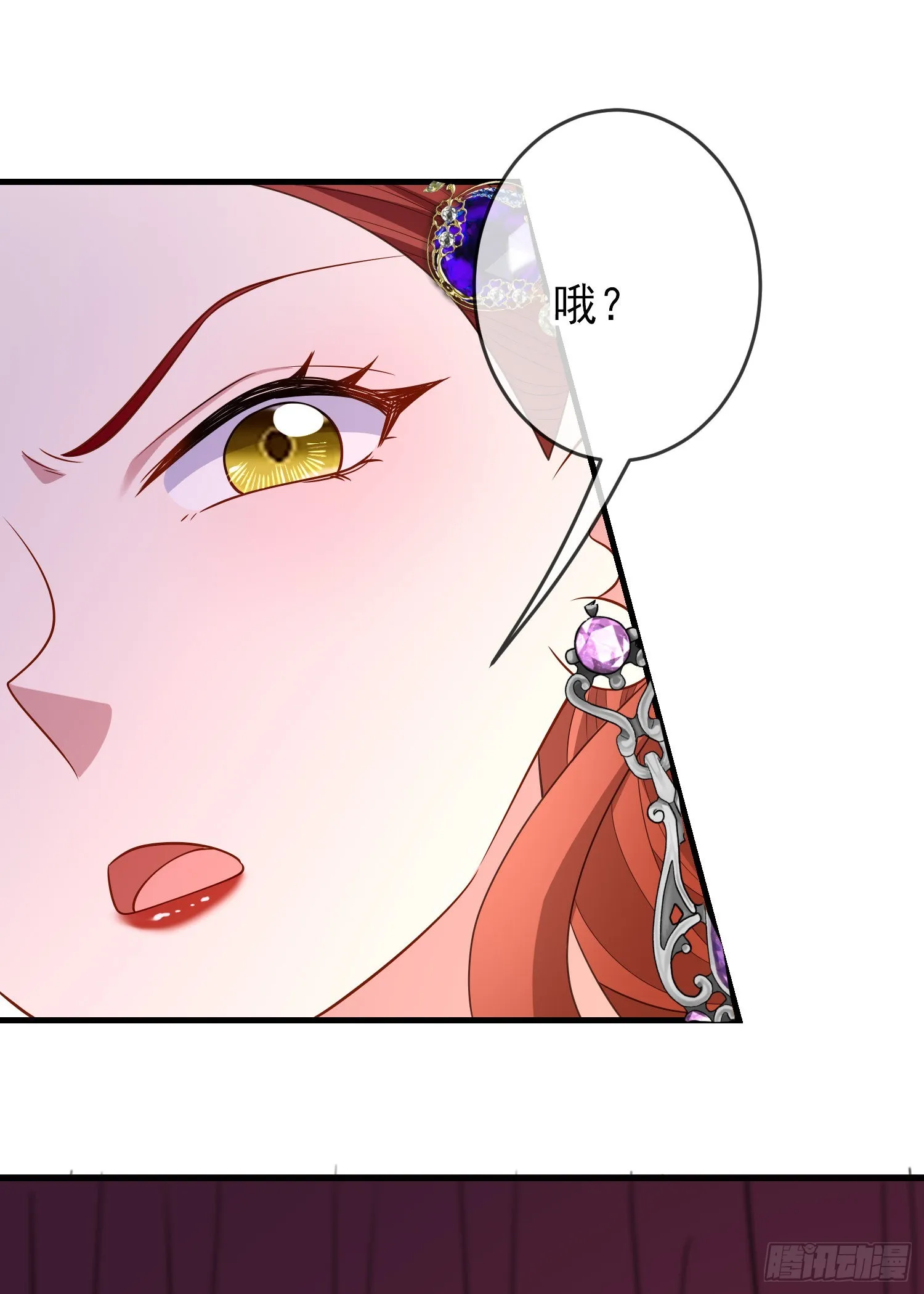 第62话上药 第33页
