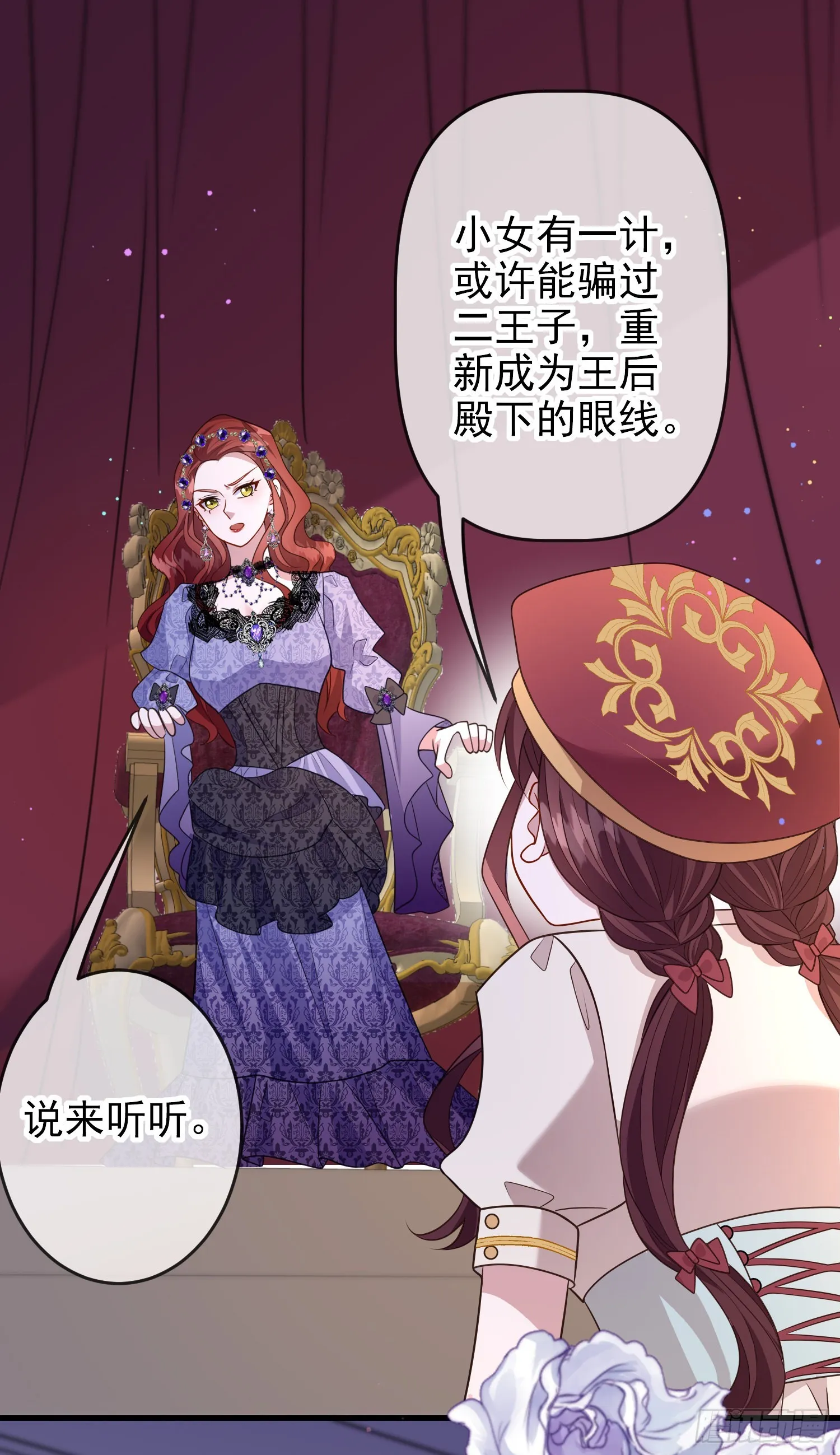 第62话上药 第34页