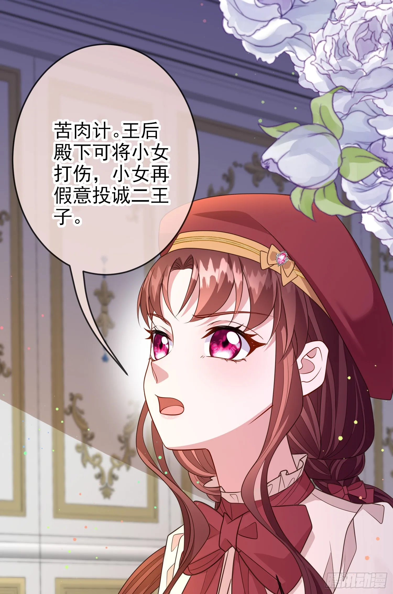 第62话上药 第35页