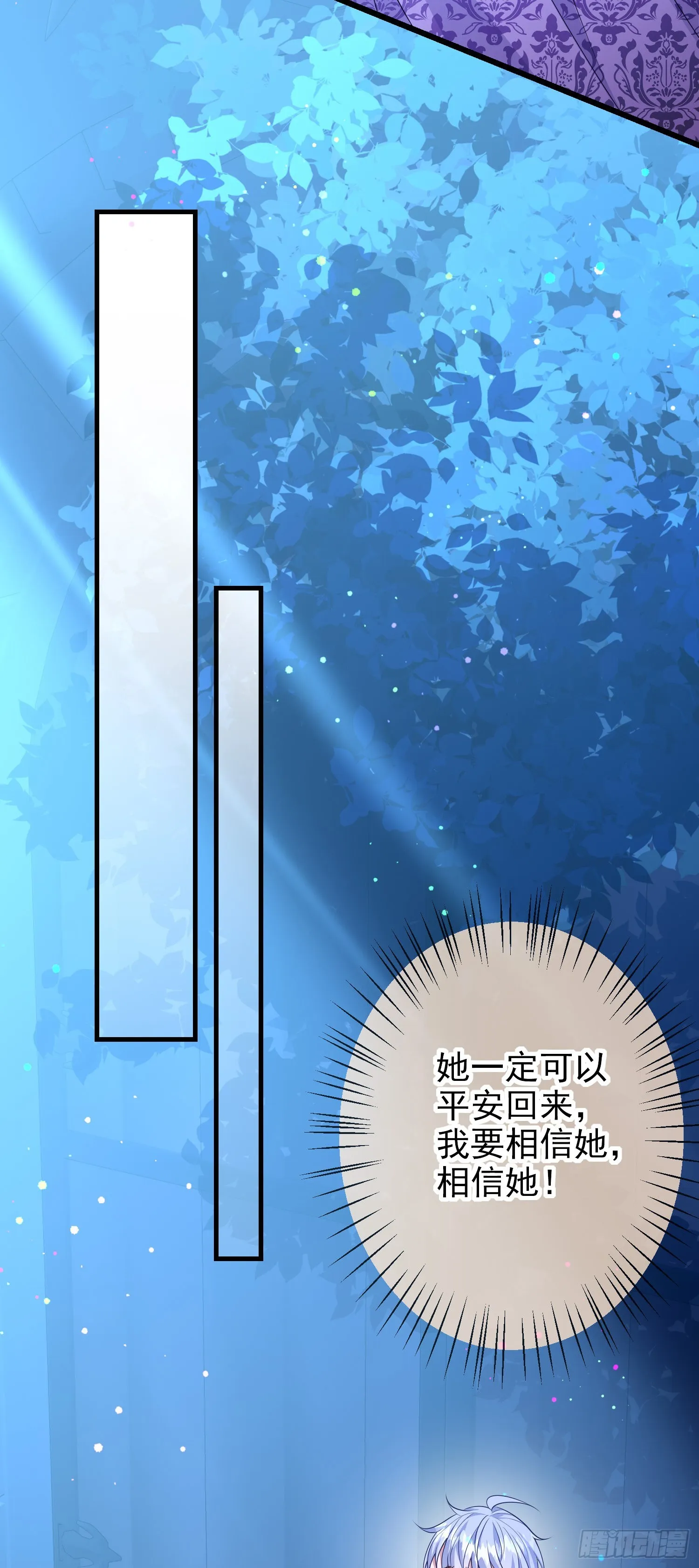 第63话长大篇开启！ 第7页