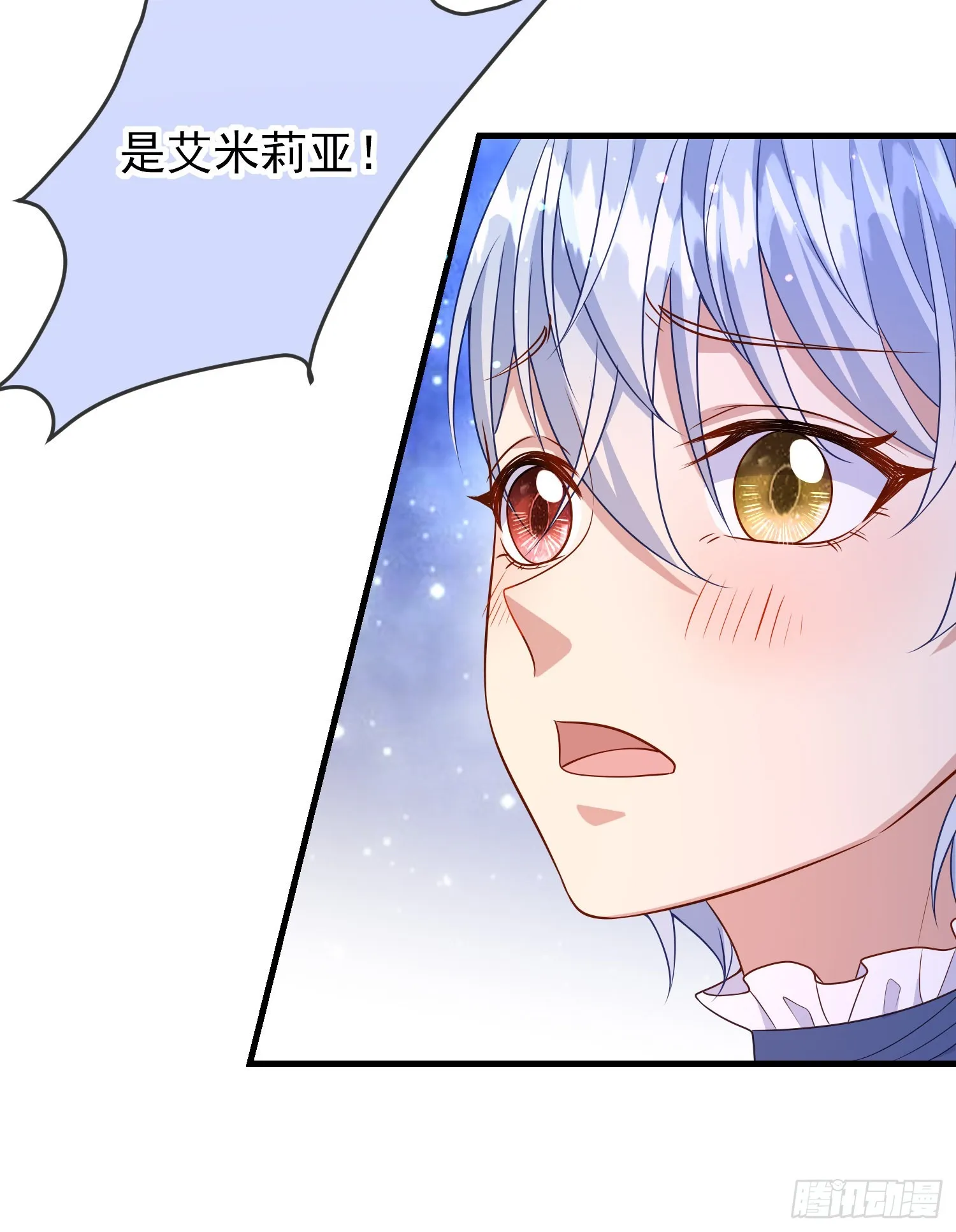 第63话长大篇开启！ 第10页