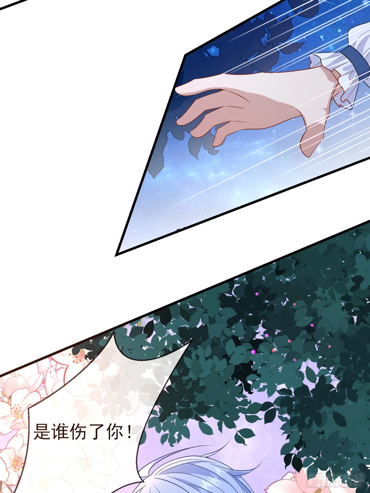 第63话长大篇开启！ 第14页