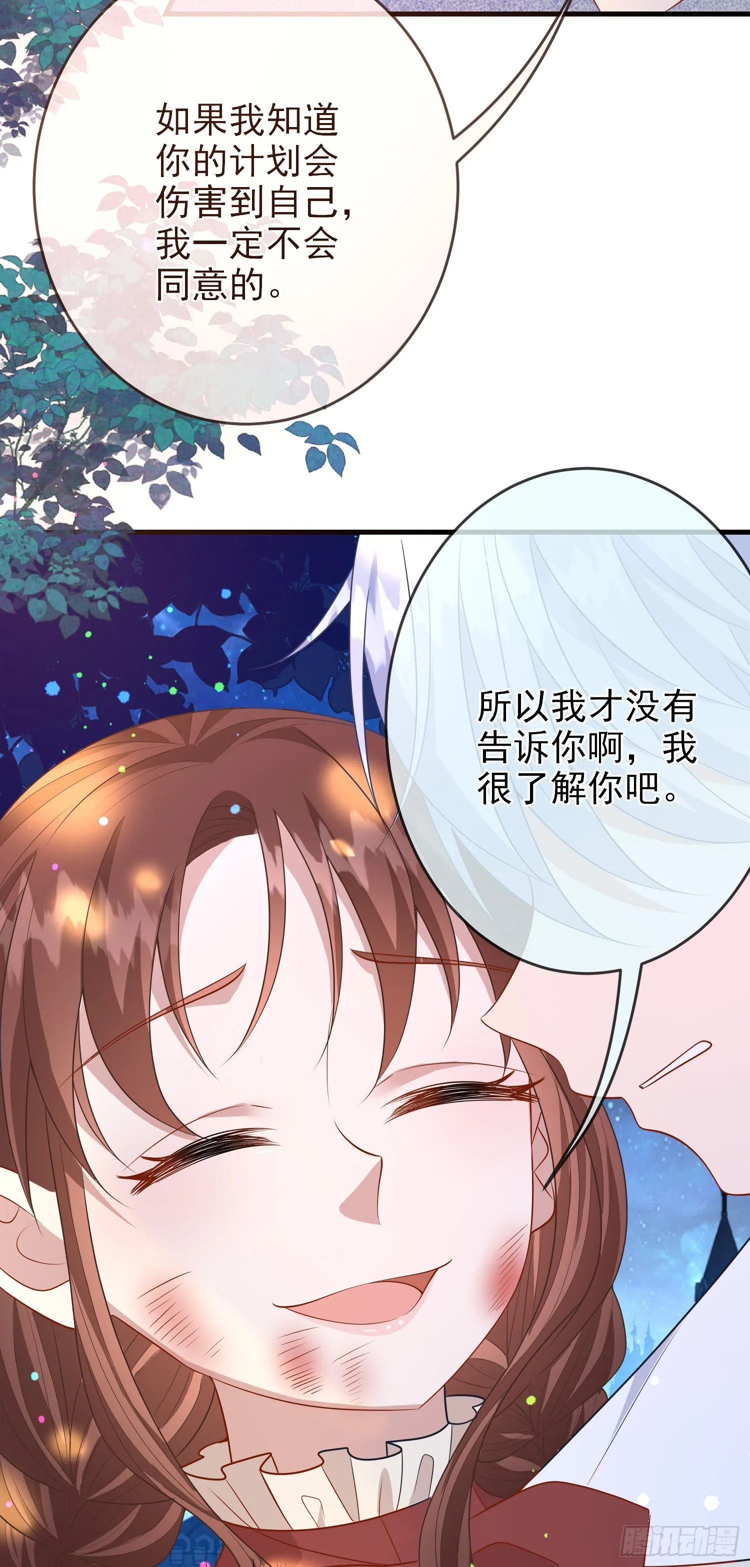 第63话长大篇开启！ 第18页