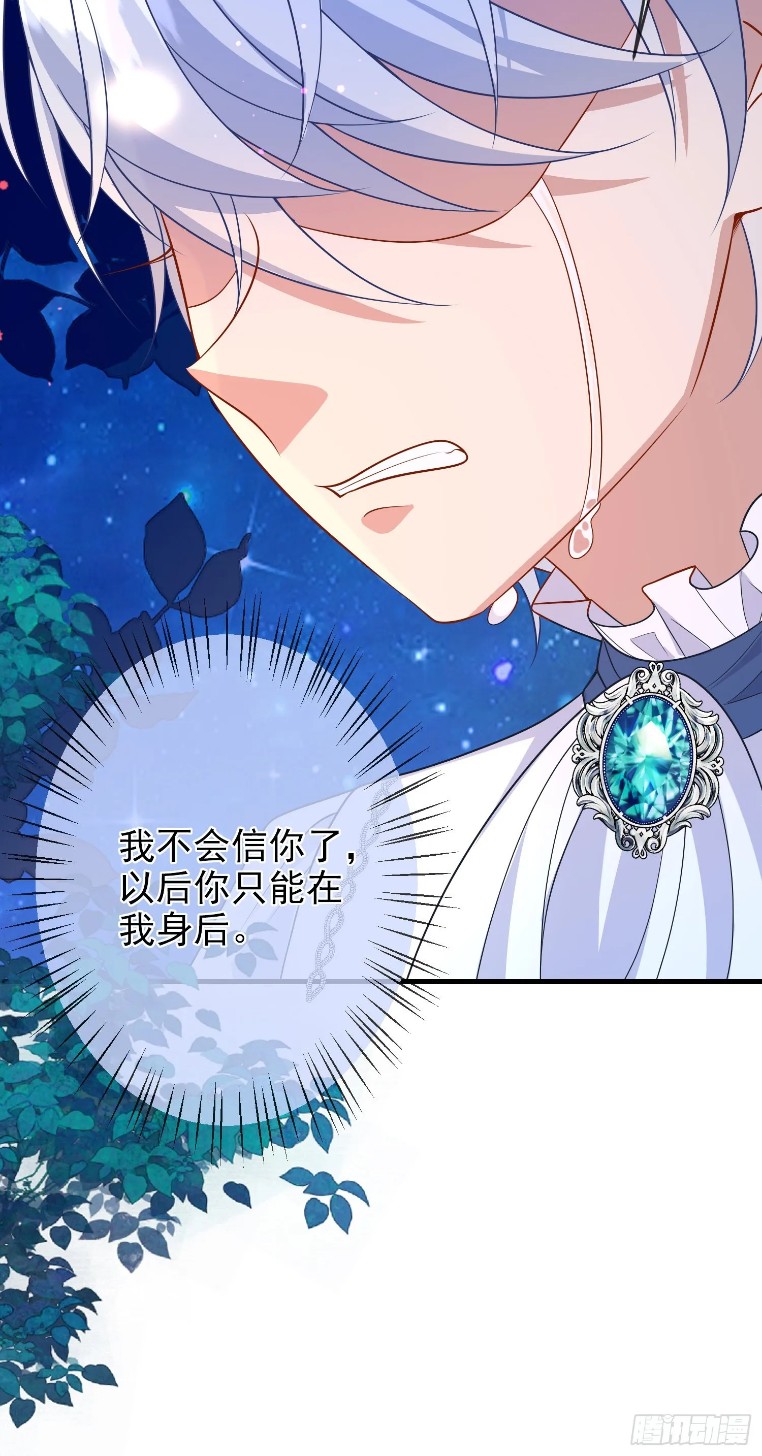 第63话长大篇开启！ 第21页
