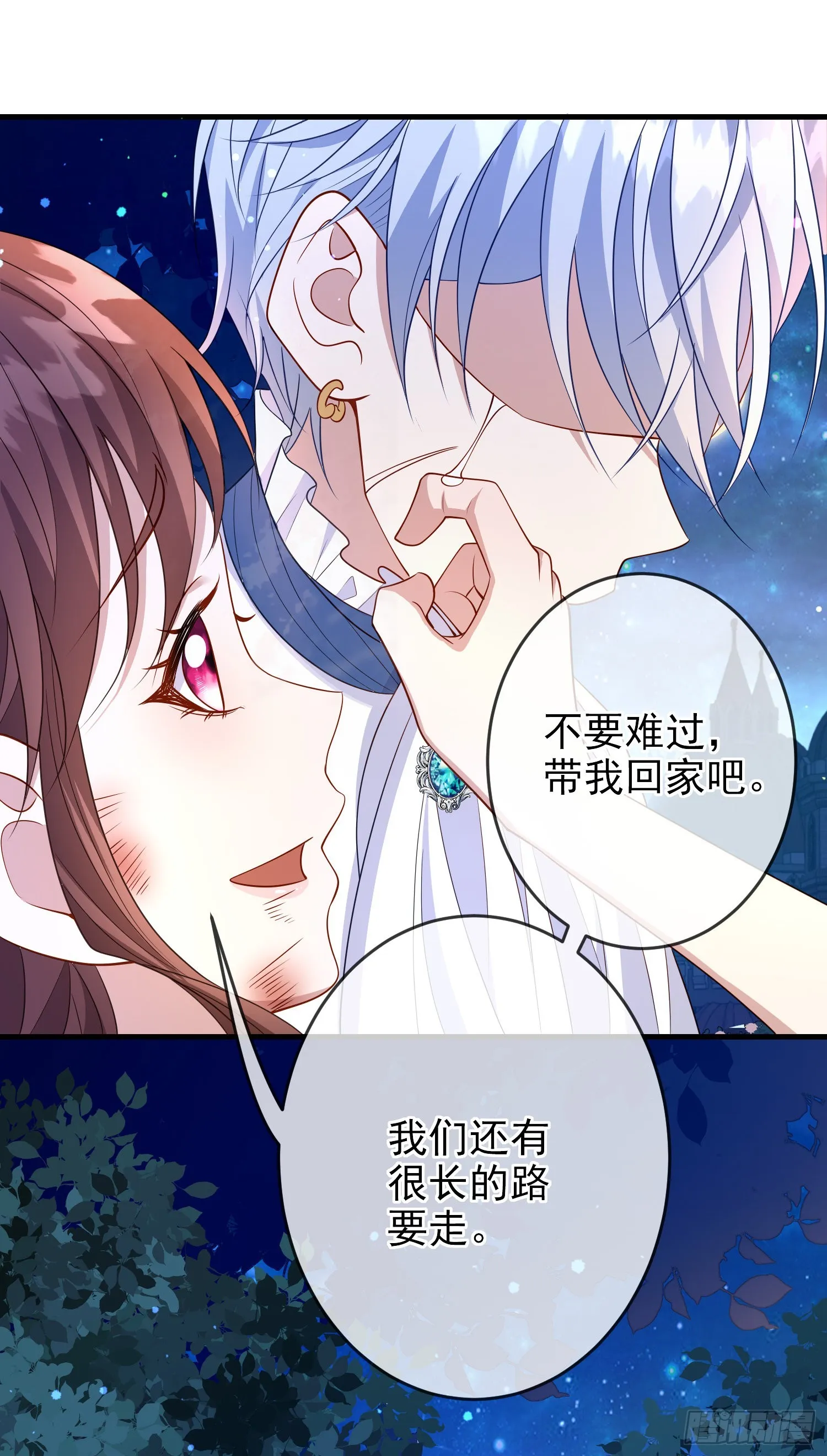 第63话长大篇开启！ 第22页