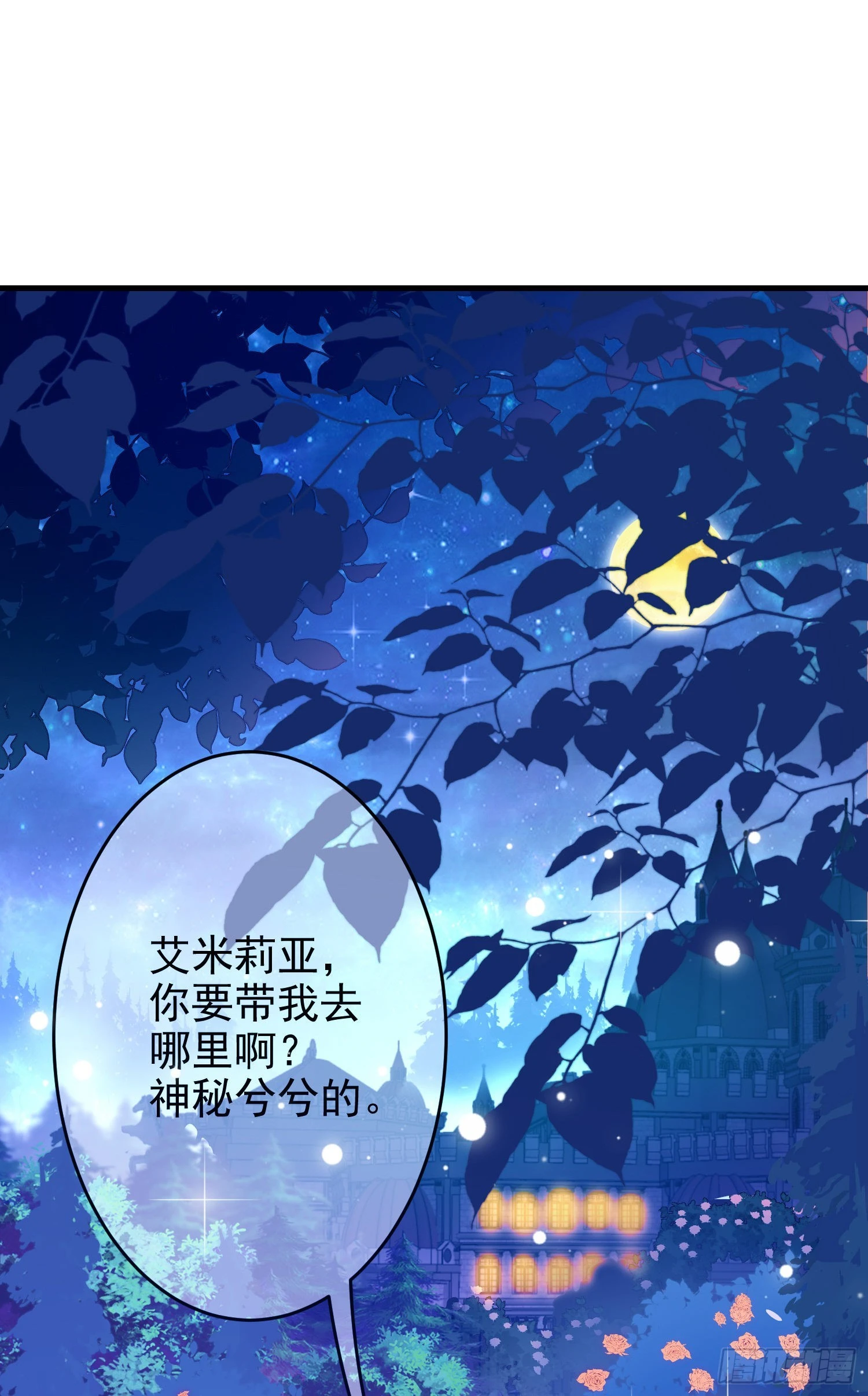 第63话长大篇开启！ 第35页
