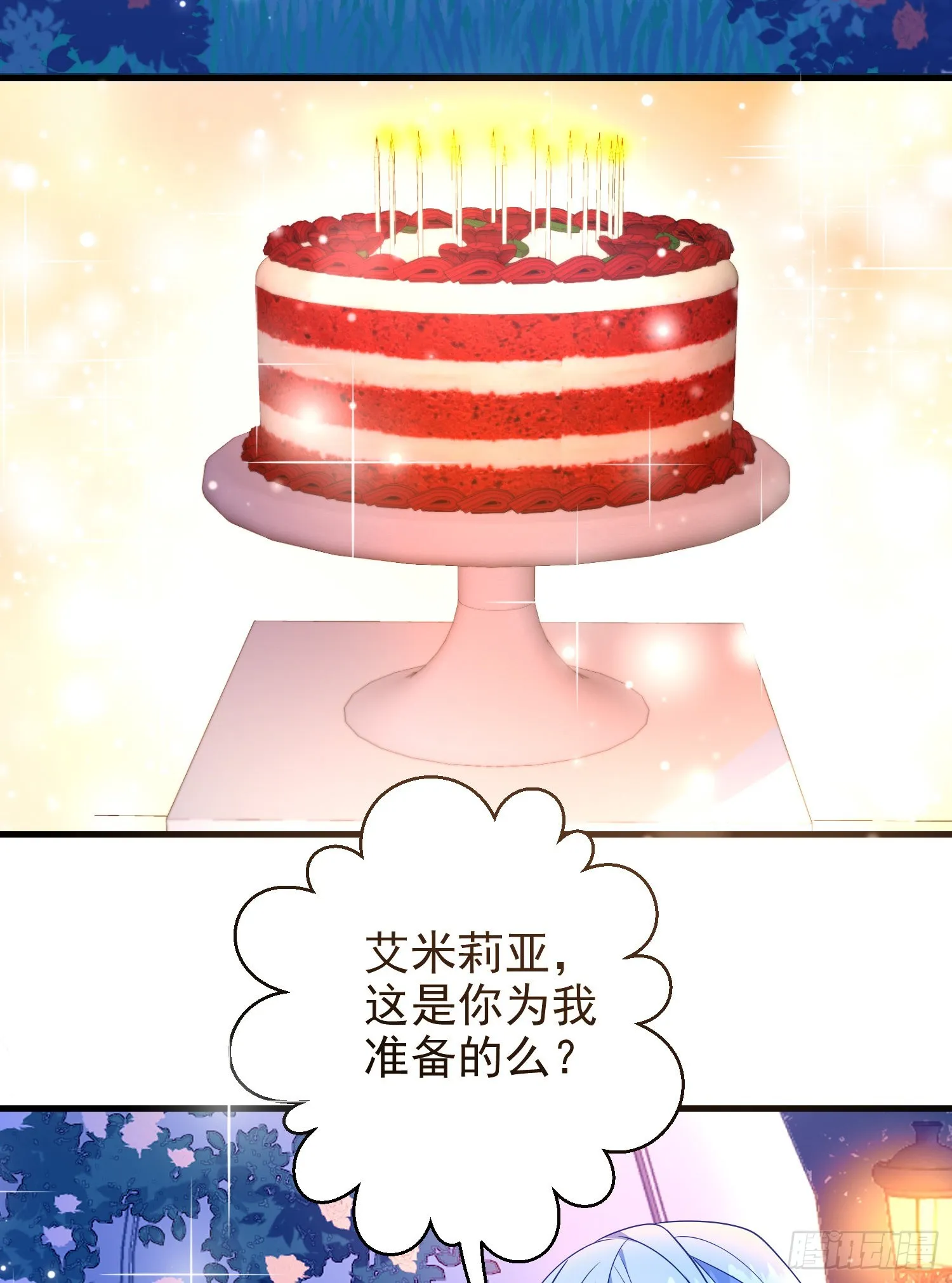 第63话长大篇开启！ 第43页