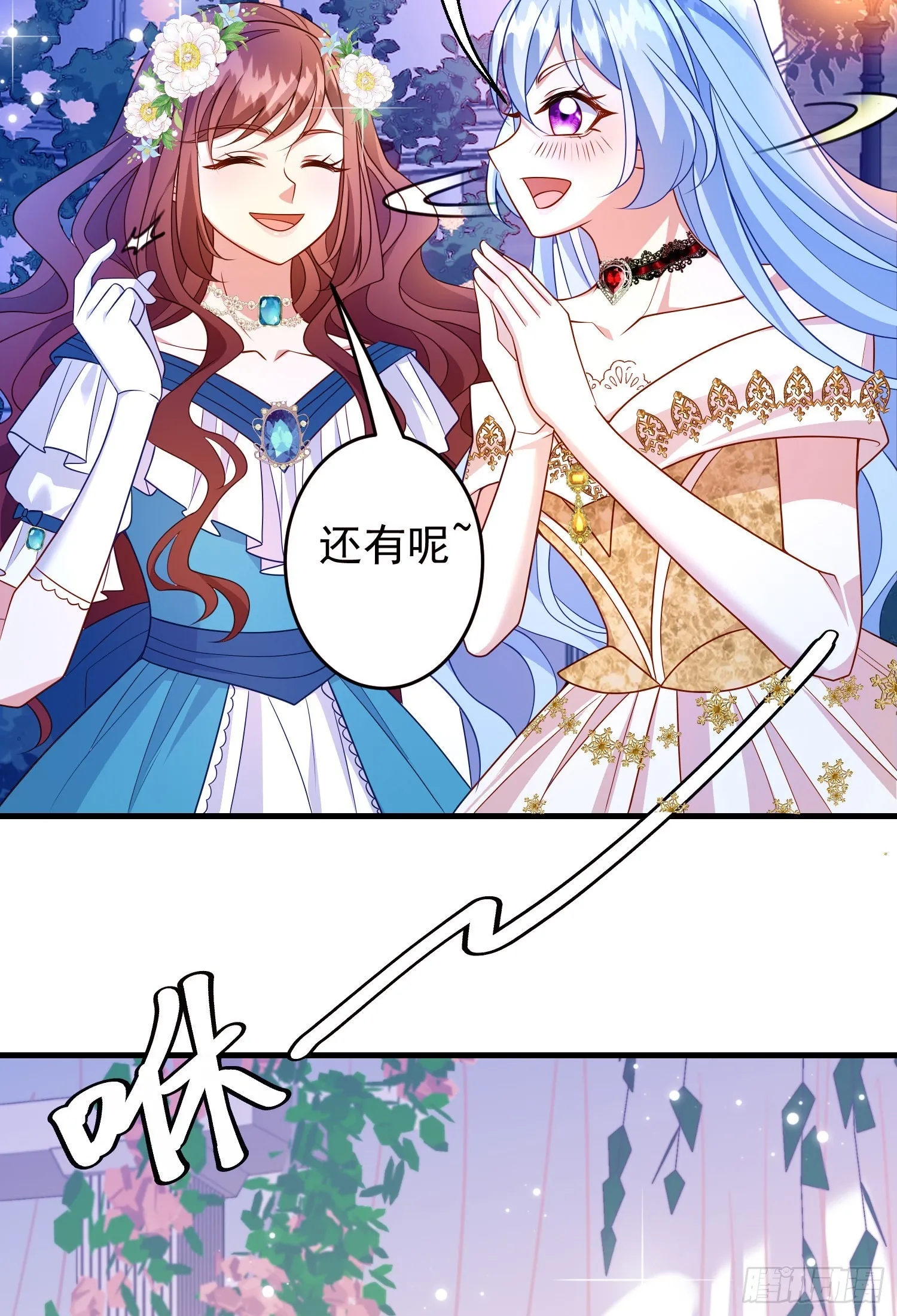 第63话长大篇开启！ 第44页
