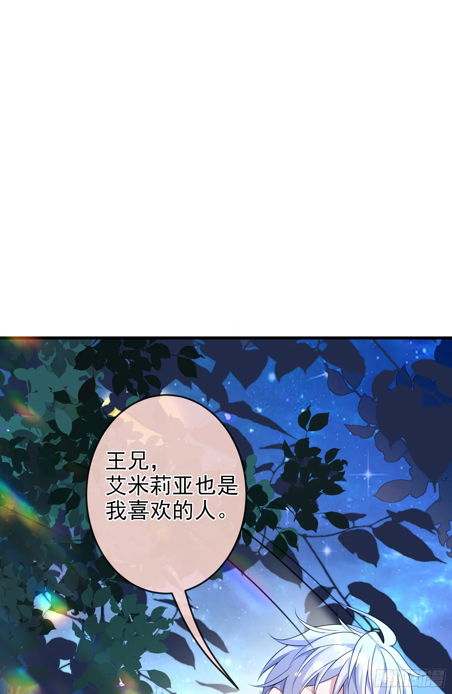 第65话莫汉克的小心思 第4页