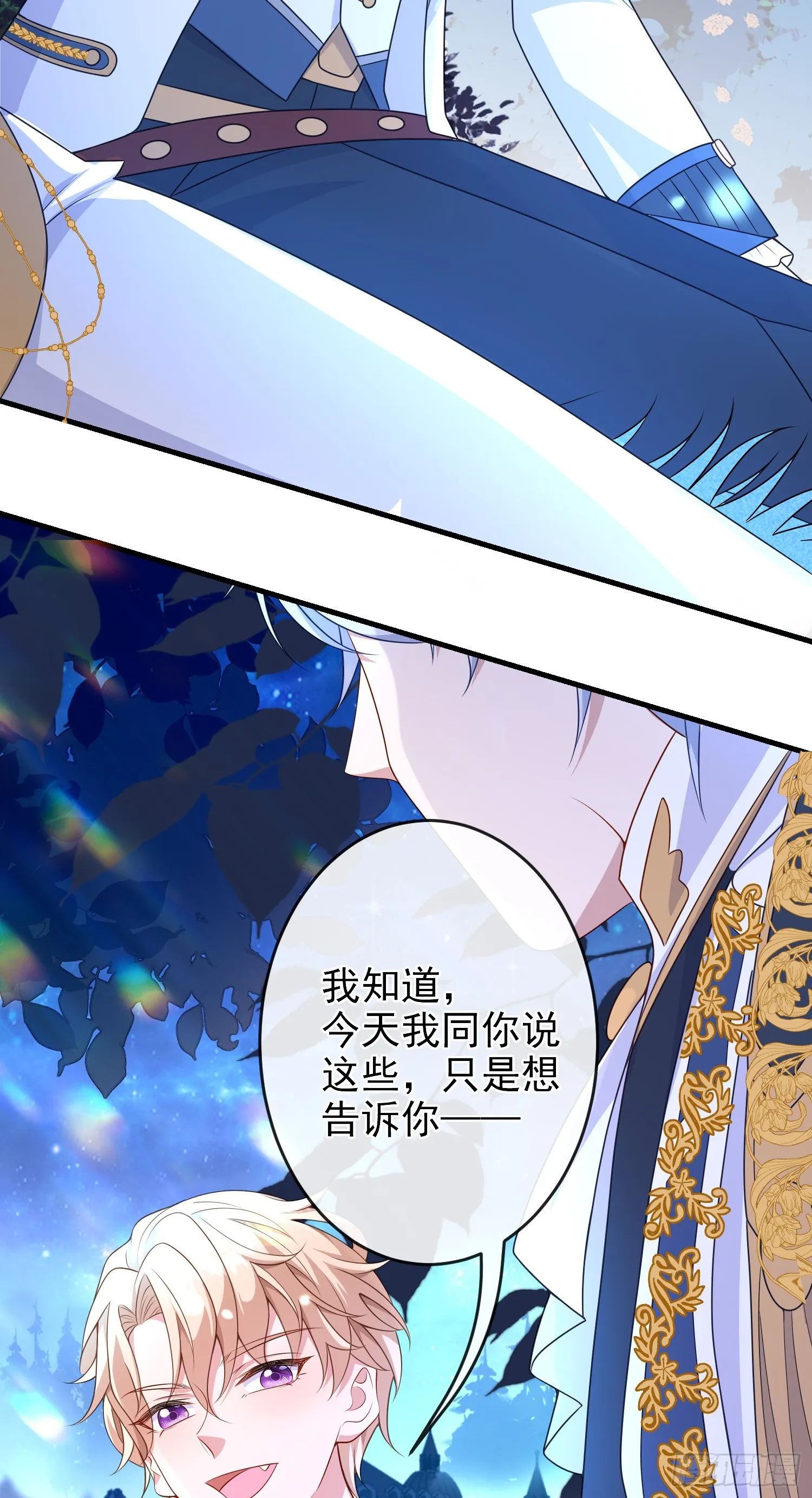 第65话莫汉克的小心思 第6页