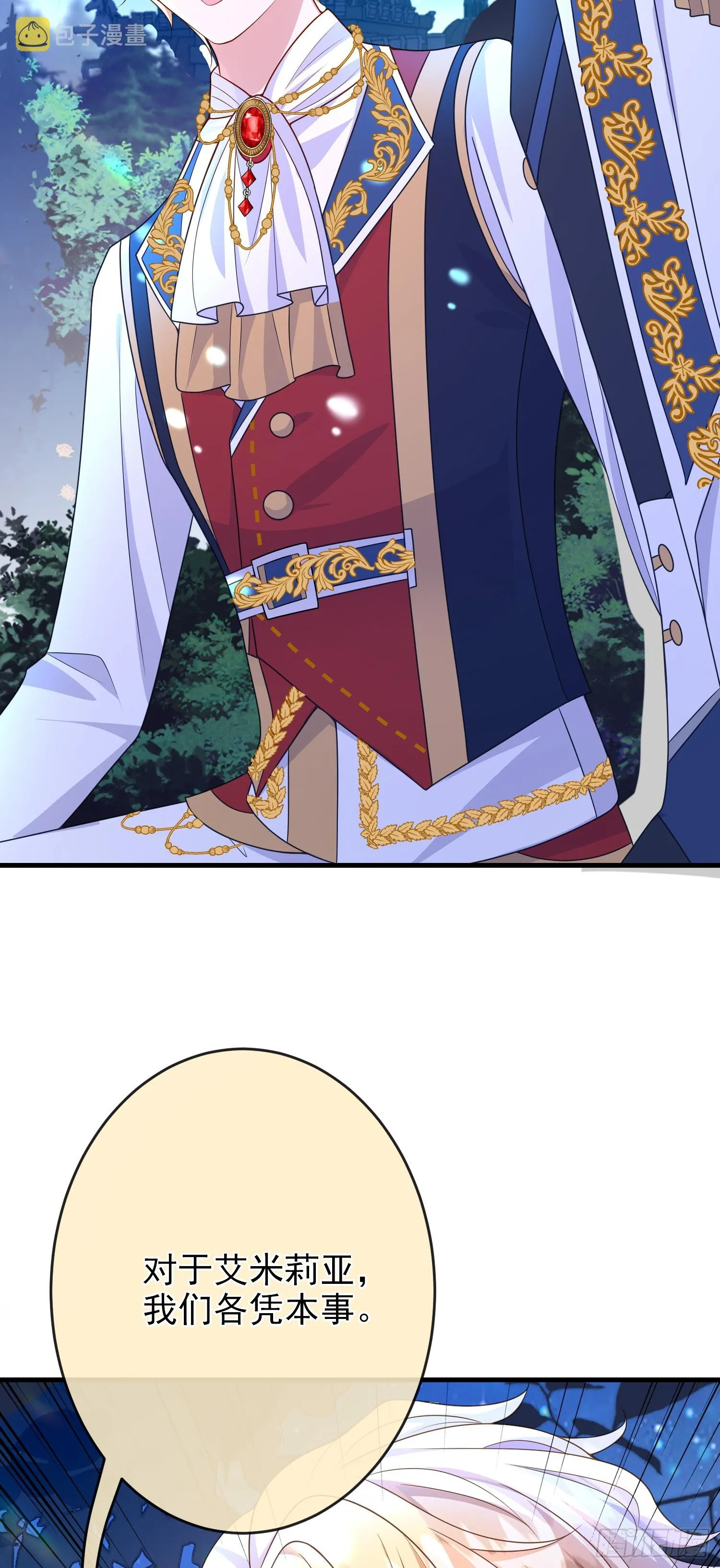 第65话莫汉克的小心思 第7页