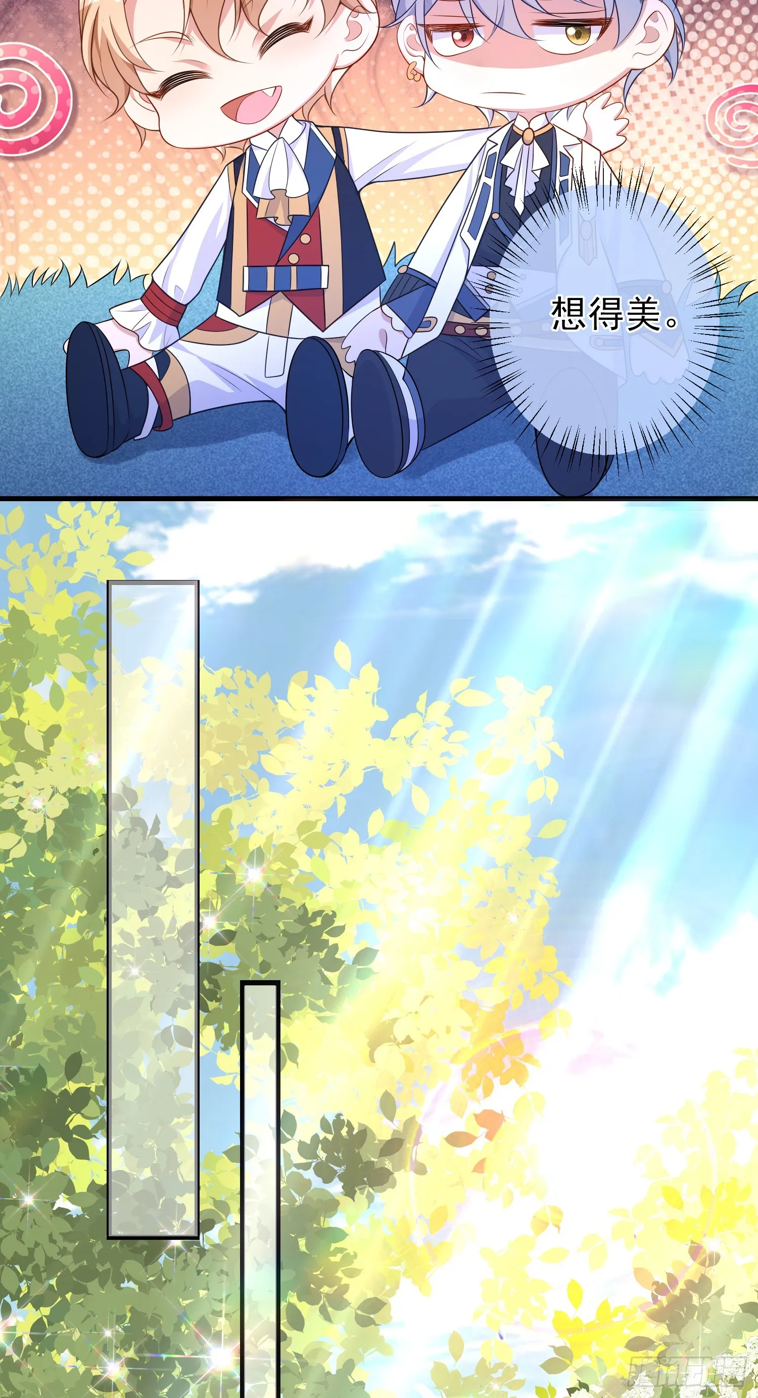 第65话莫汉克的小心思 第11页