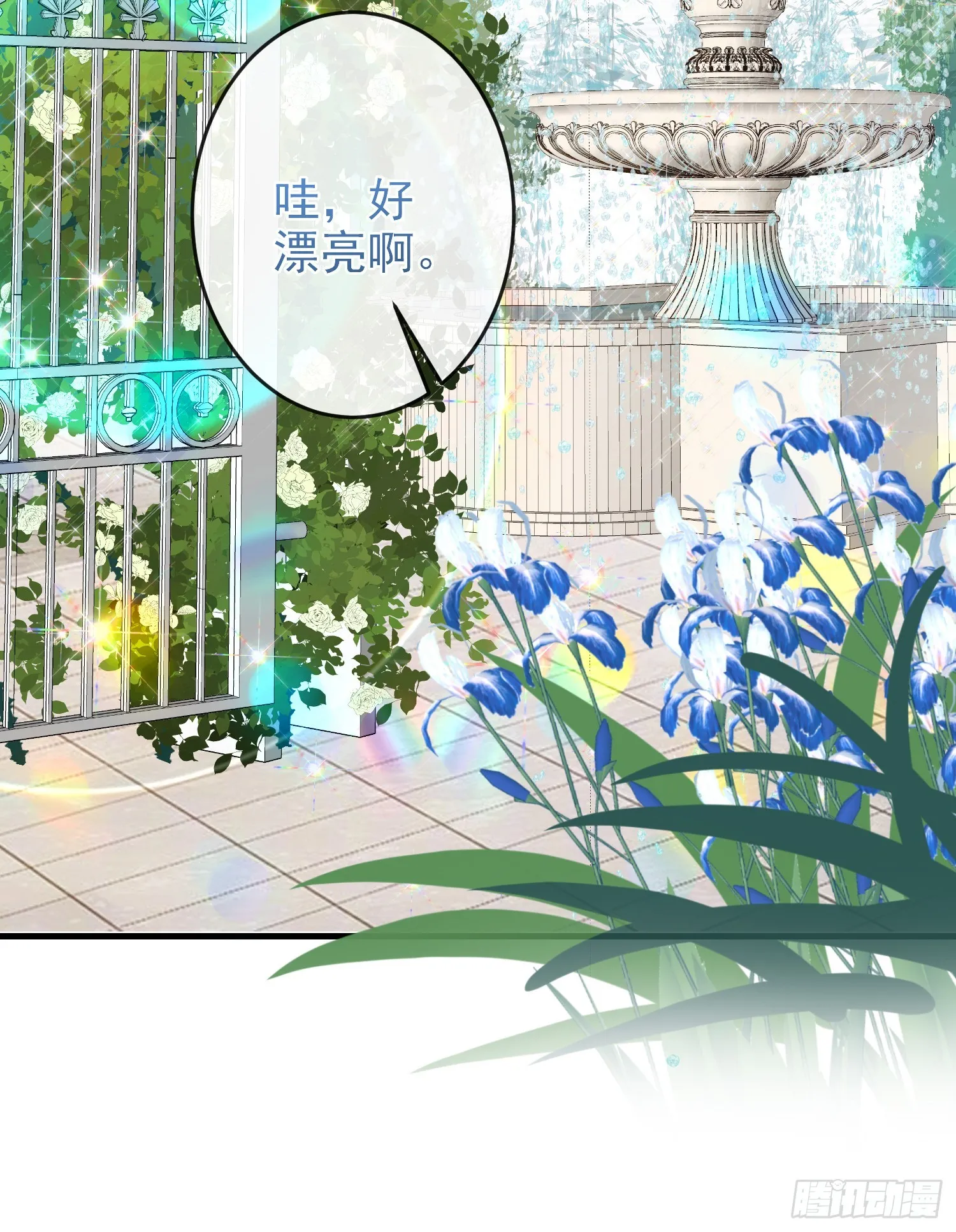 第65话莫汉克的小心思 第13页