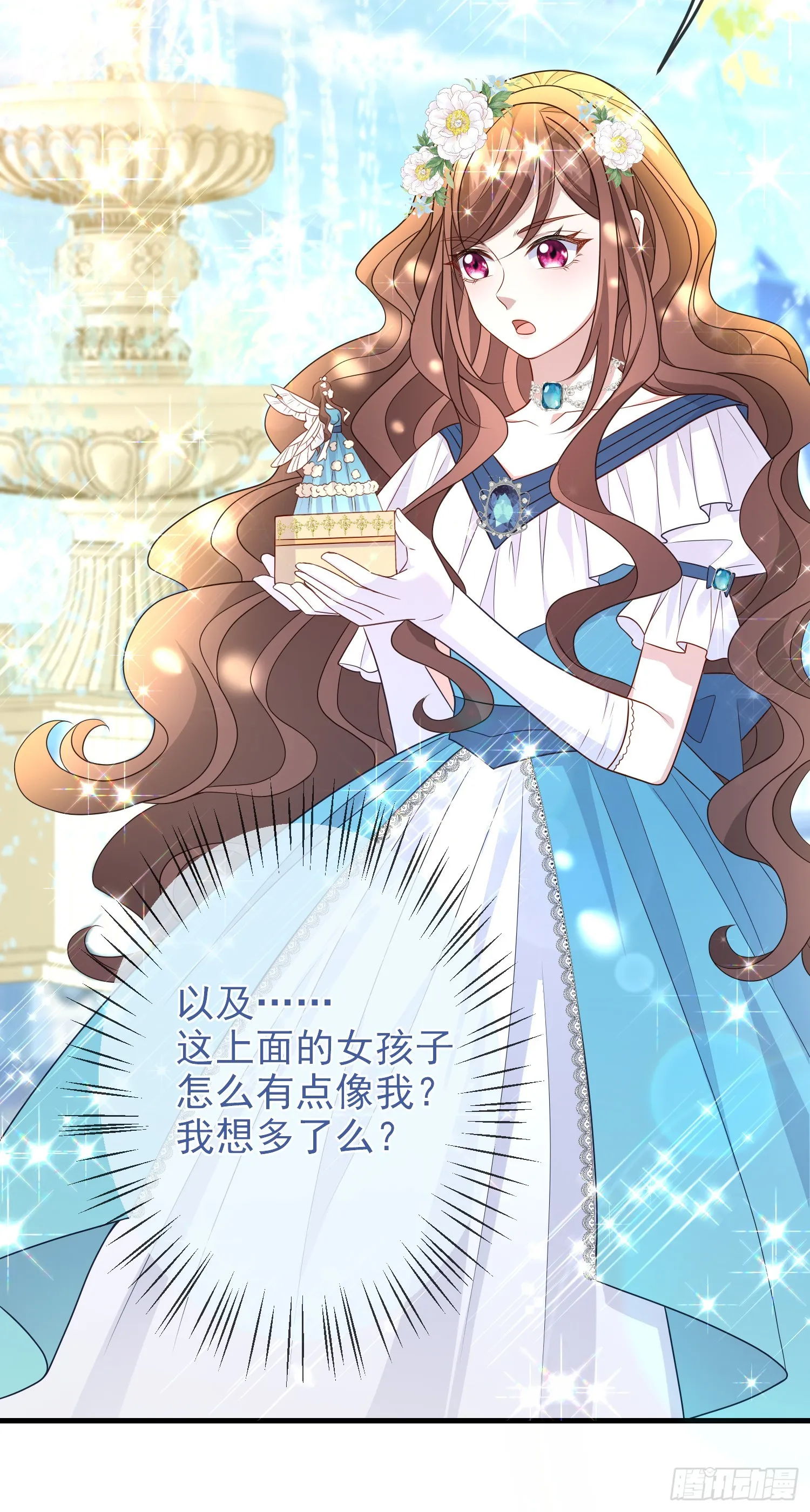 第65话莫汉克的小心思 第15页