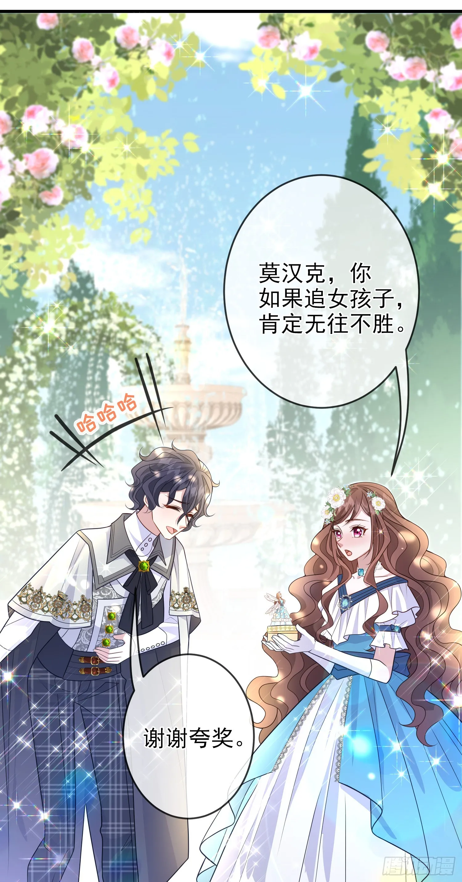 第65话莫汉克的小心思 第17页