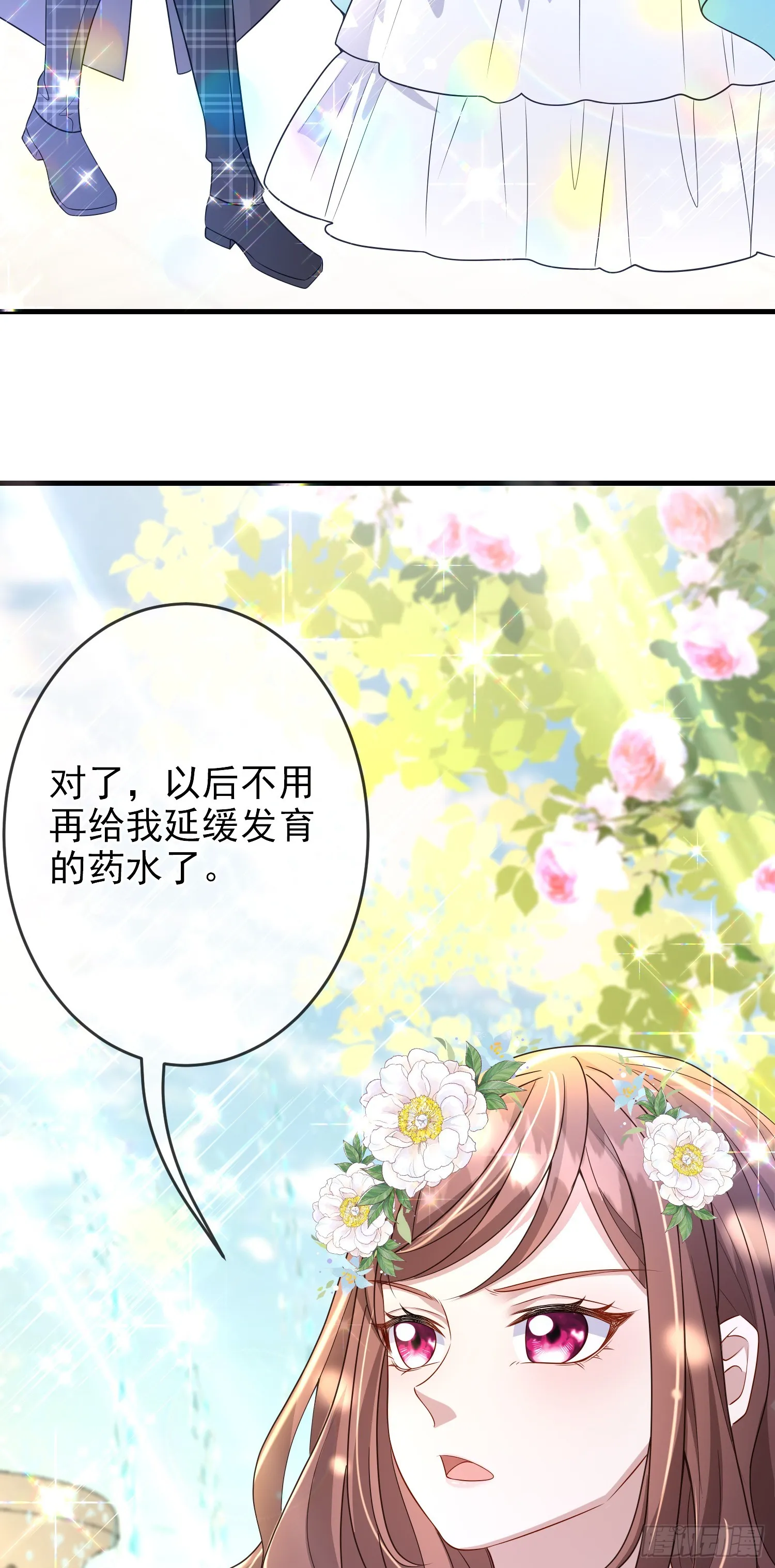 第65话莫汉克的小心思 第18页