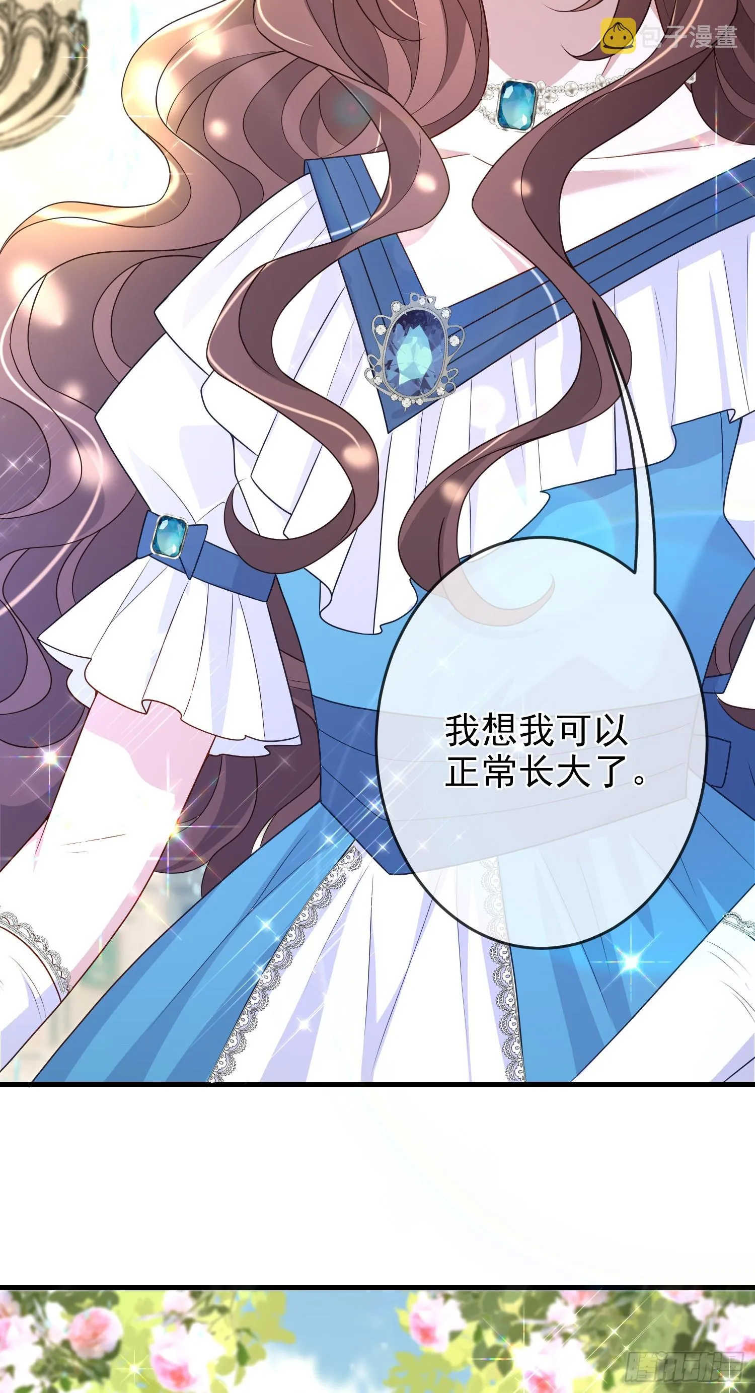 第65话莫汉克的小心思 第19页