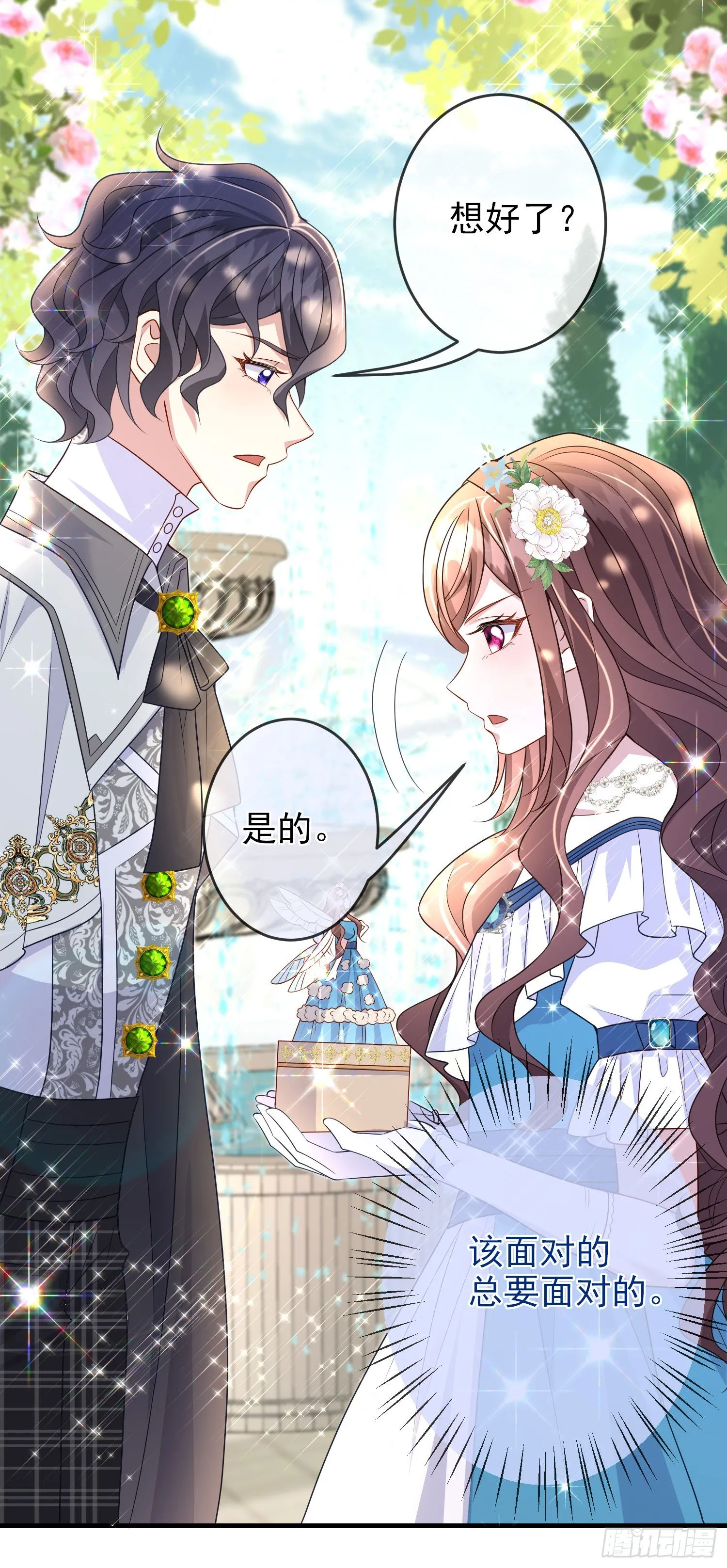 第65话莫汉克的小心思 第20页