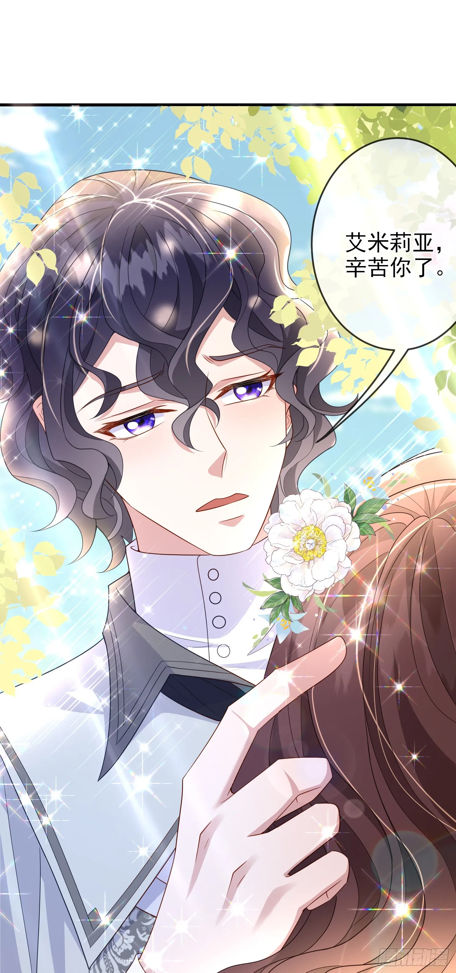 第65话莫汉克的小心思 第21页