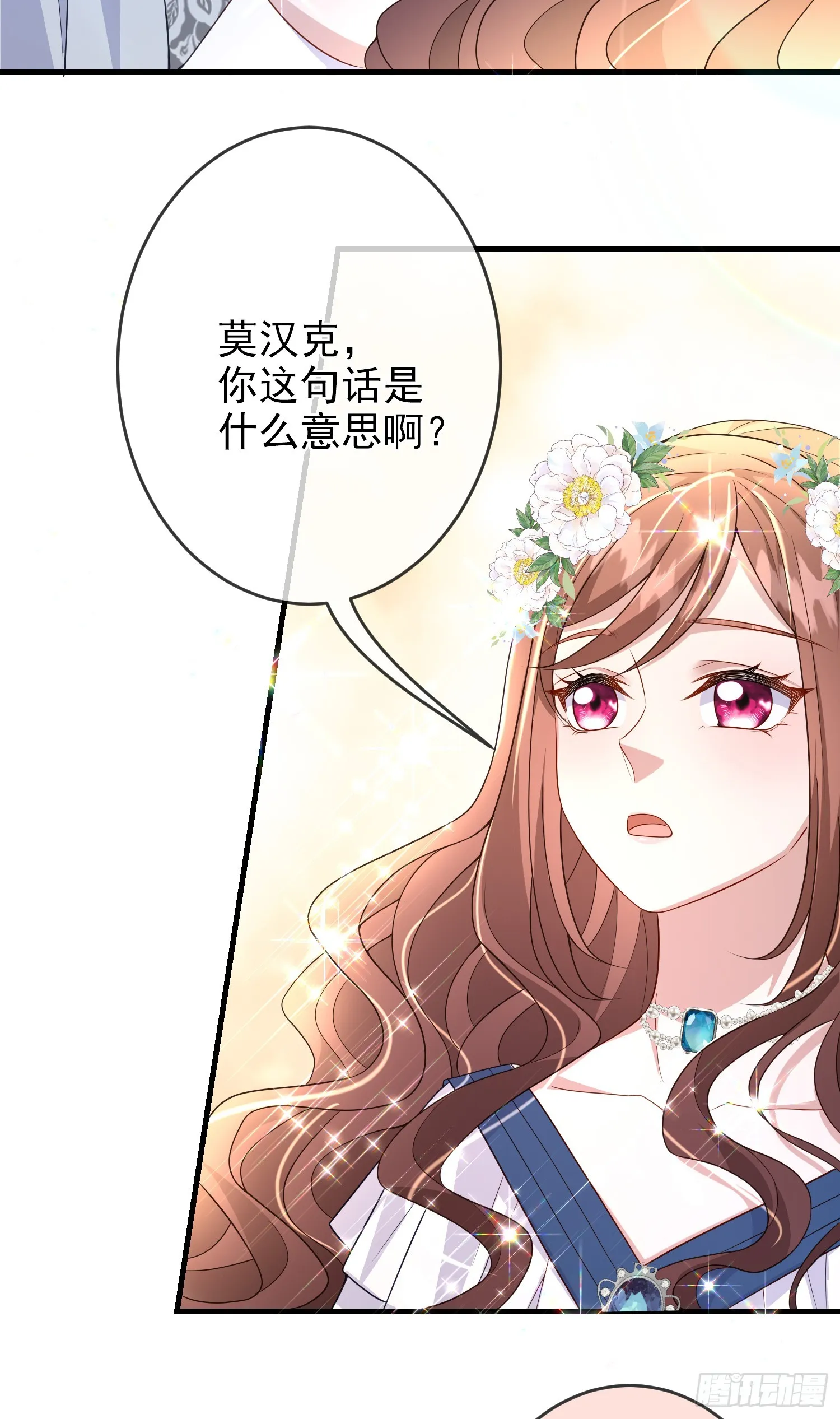 第65话莫汉克的小心思 第22页