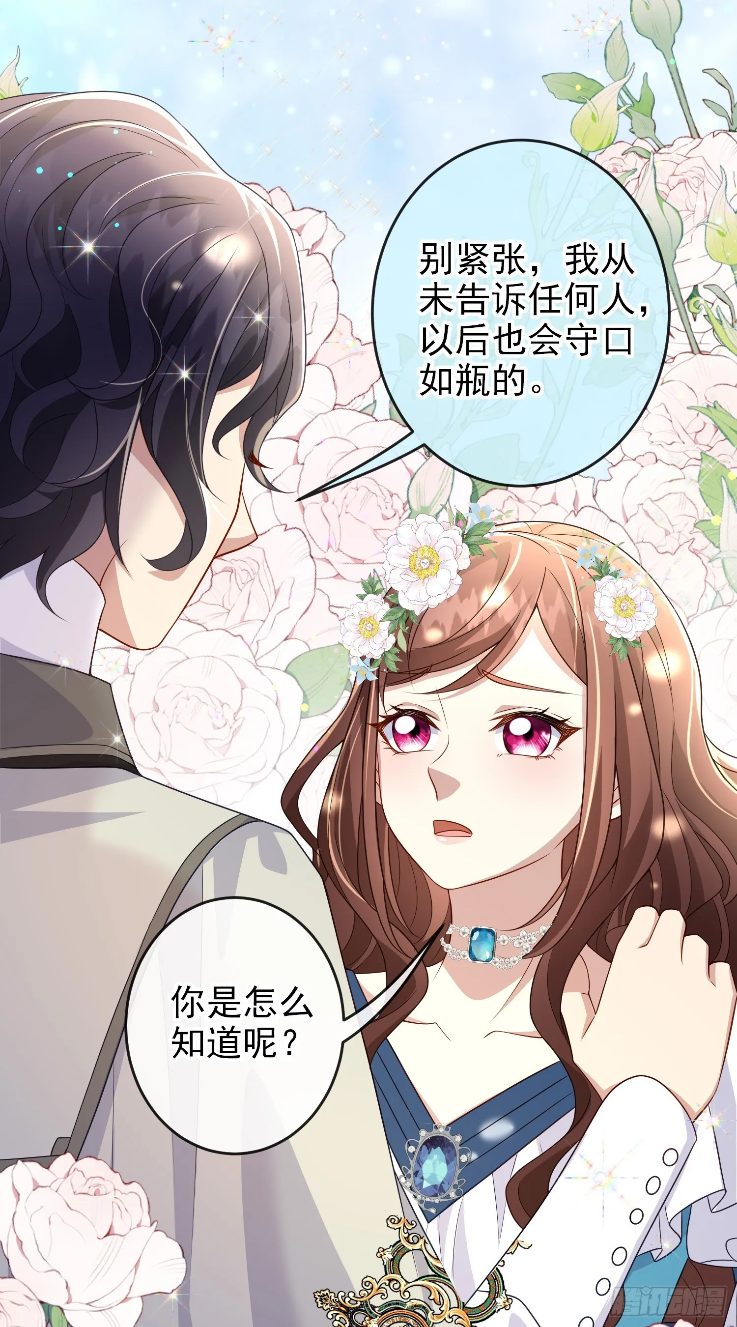 第65话莫汉克的小心思 第25页