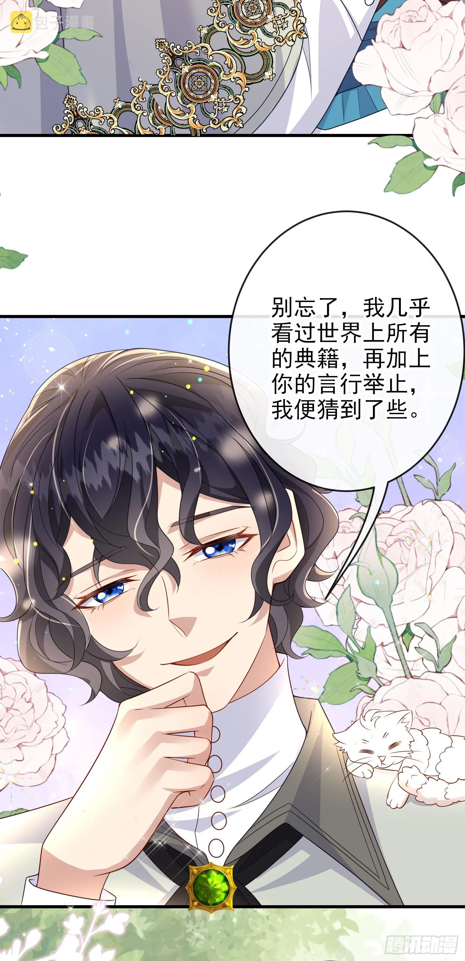 第65话莫汉克的小心思 第26页