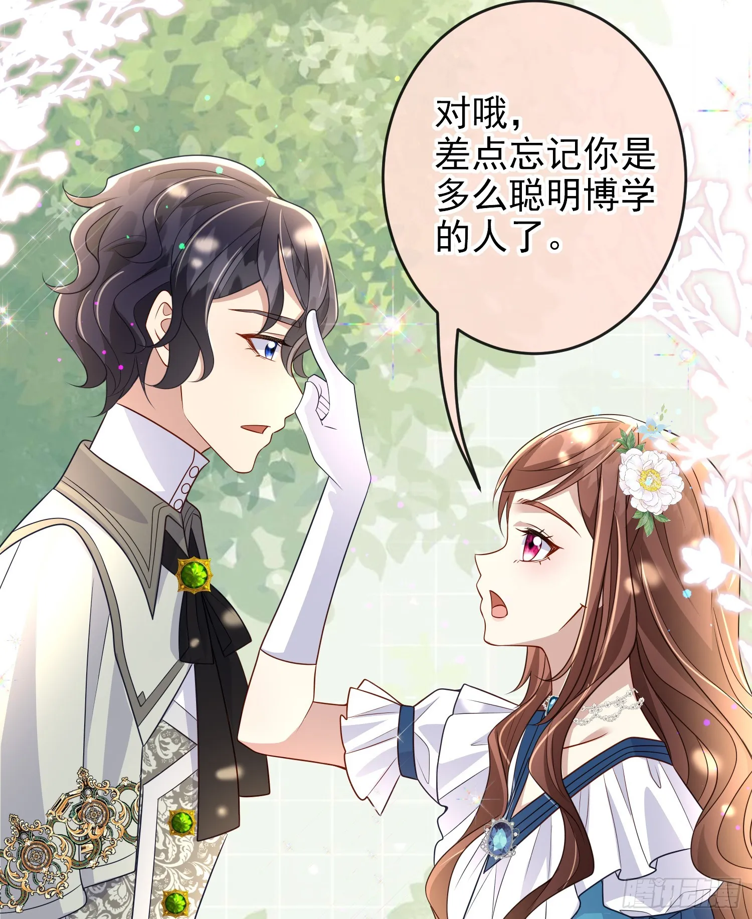 第65话莫汉克的小心思 第27页