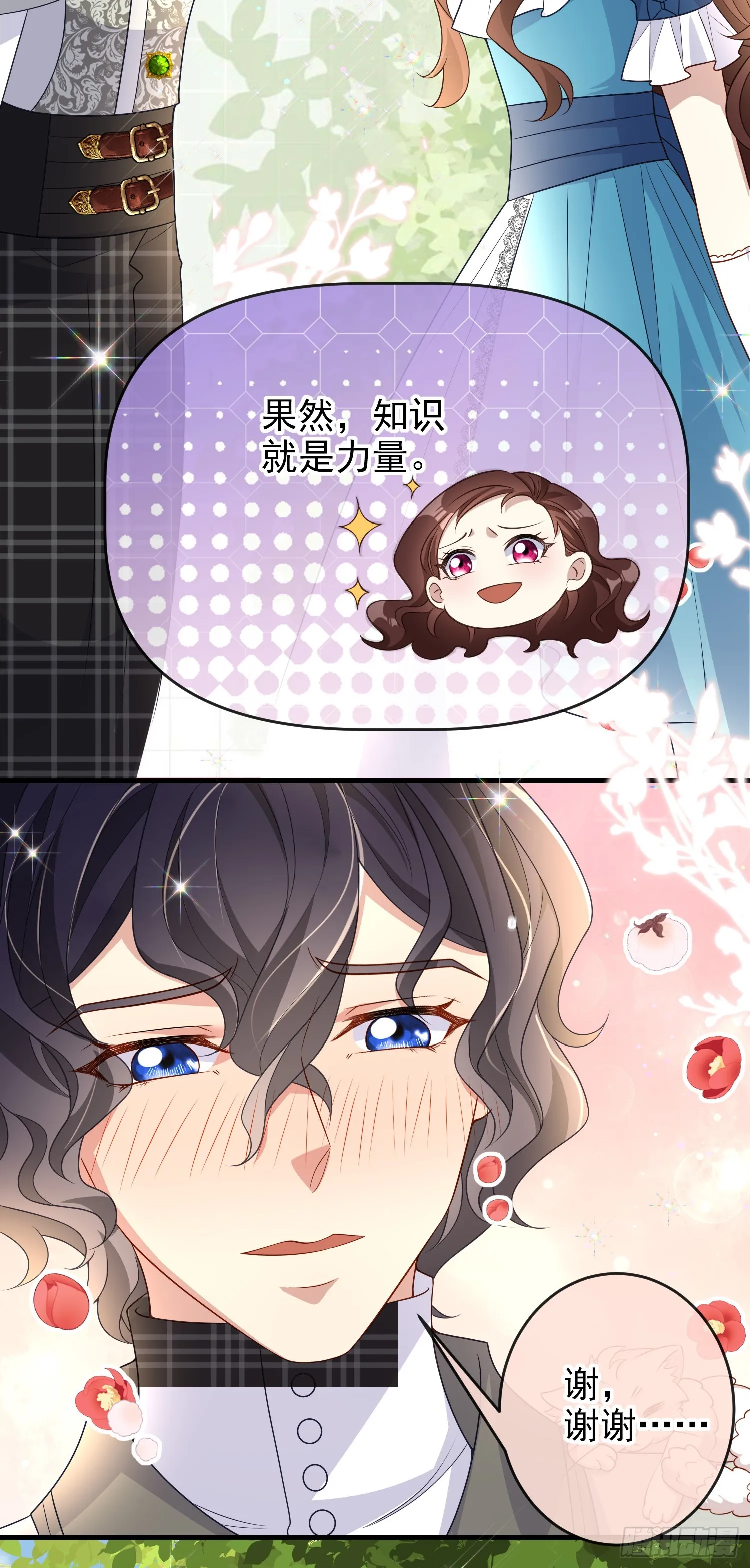 第65话莫汉克的小心思 第28页