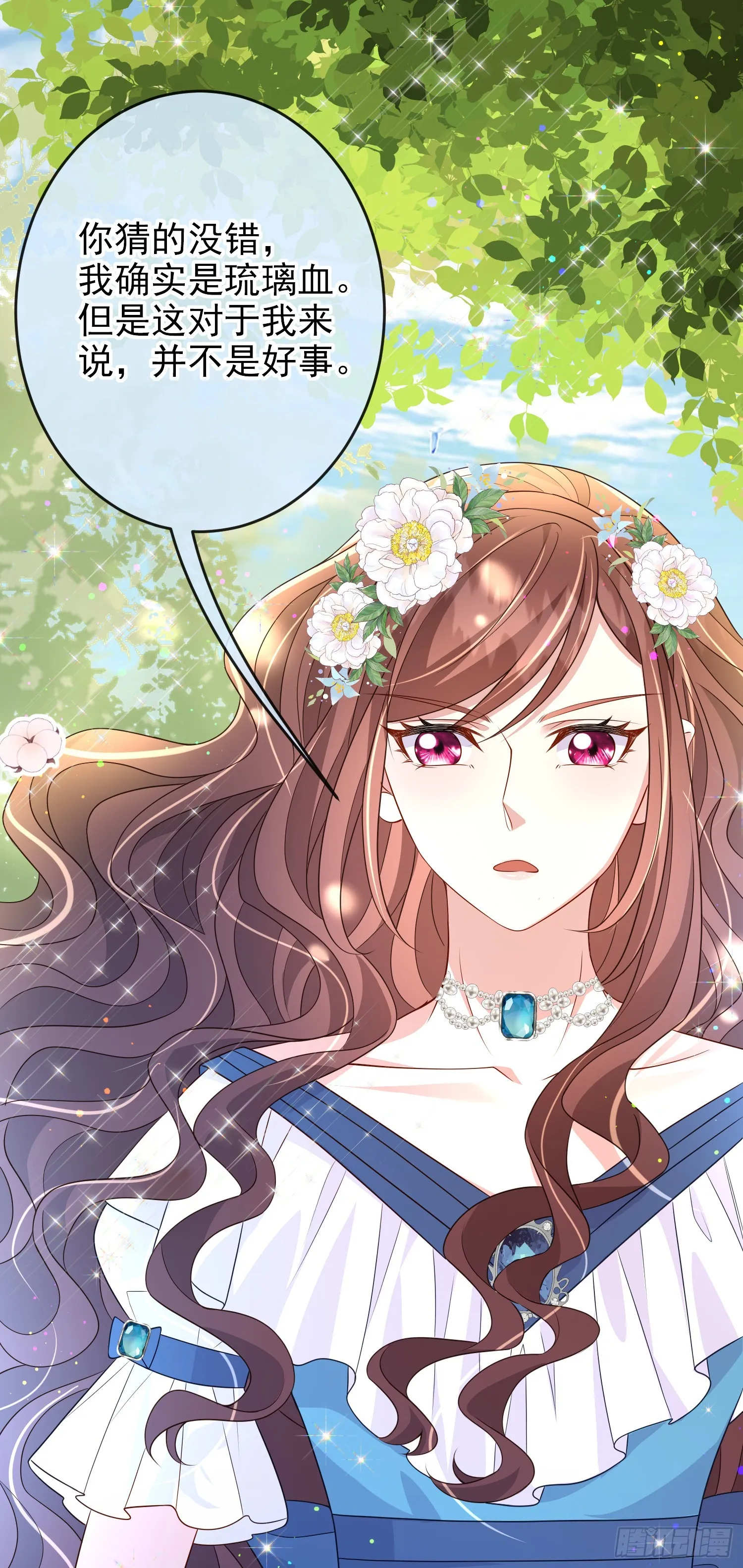 第65话莫汉克的小心思 第29页