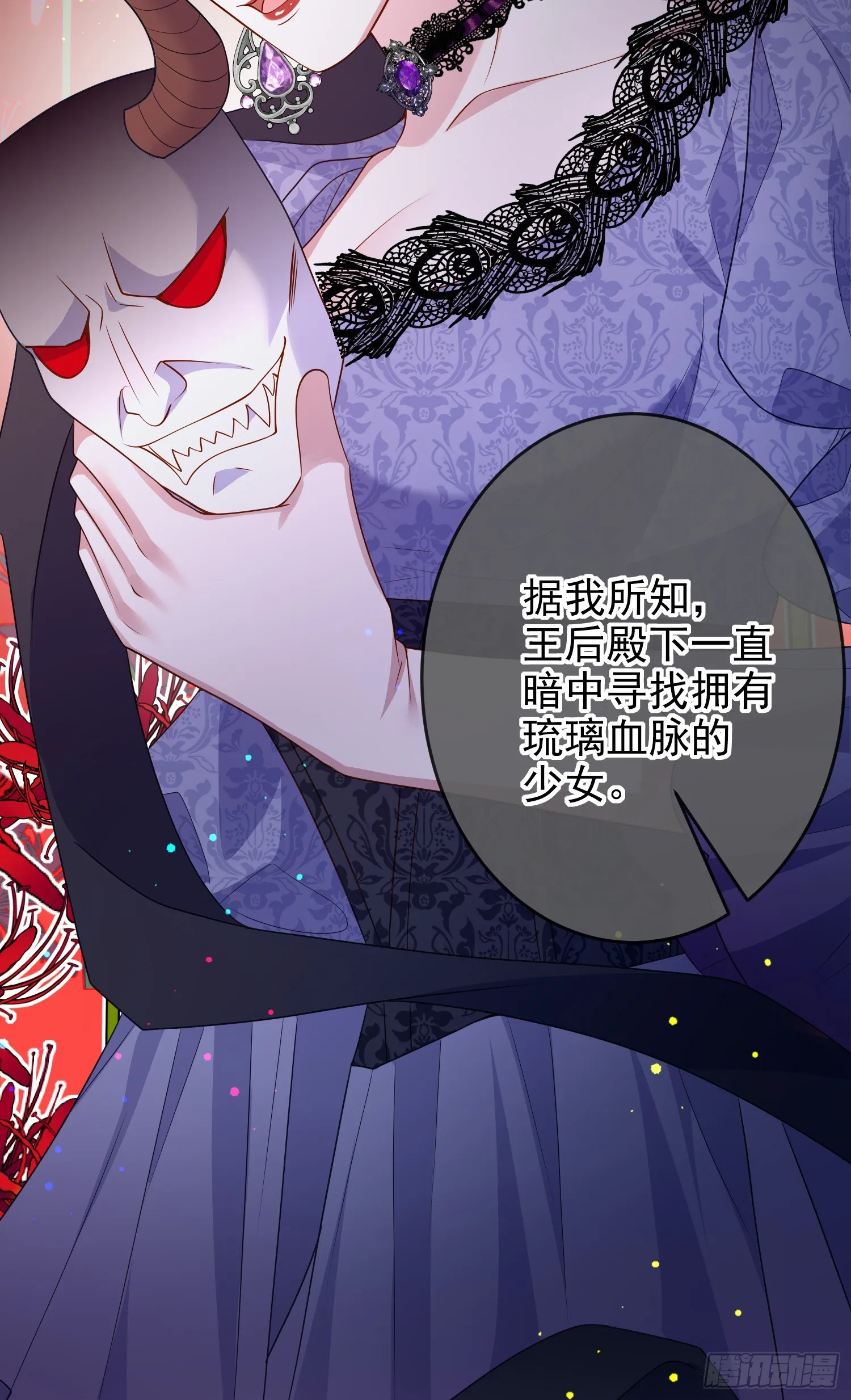 第65话莫汉克的小心思 第31页
