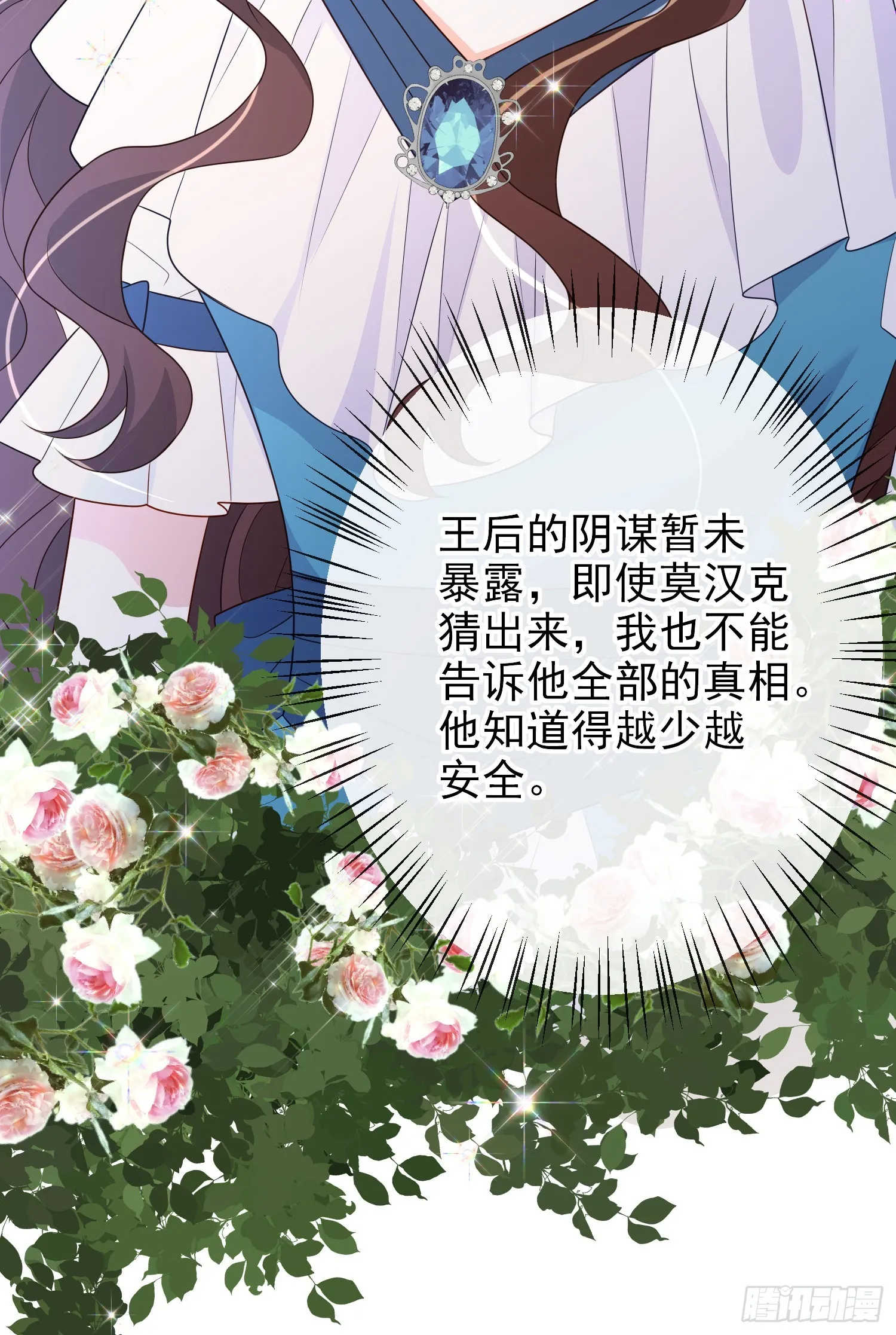 第65话莫汉克的小心思 第33页