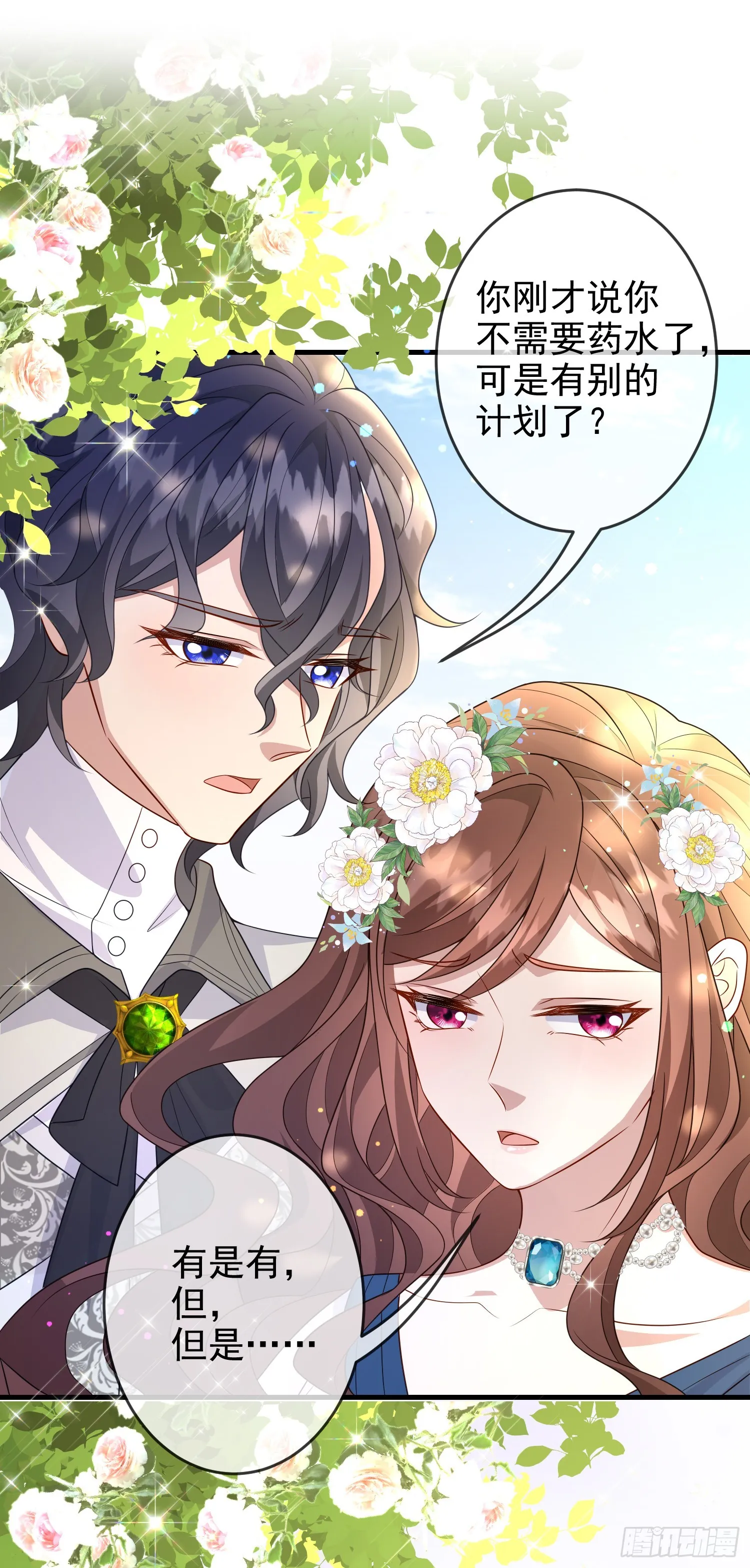 第65话莫汉克的小心思 第34页