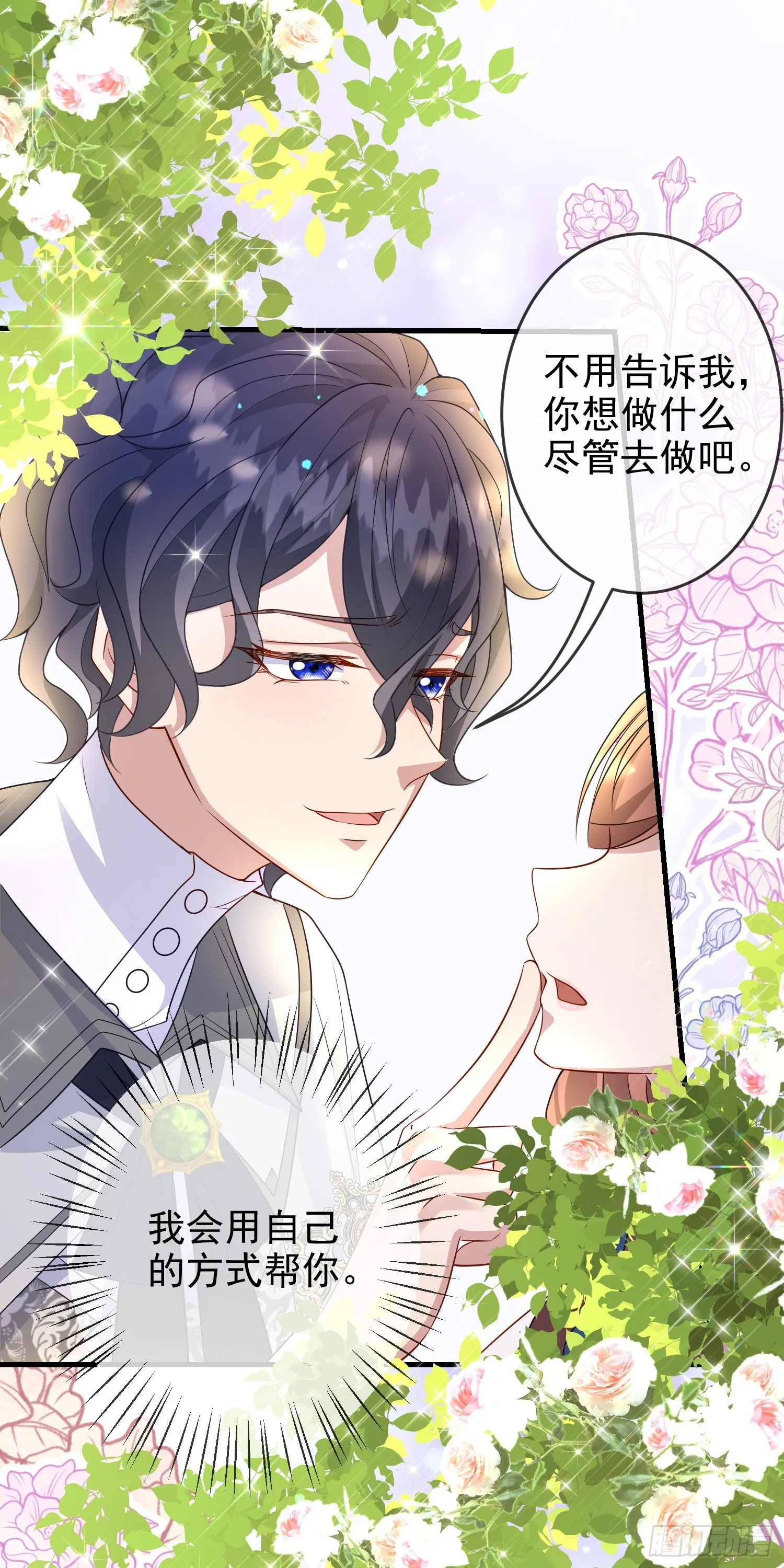 第65话莫汉克的小心思 第35页