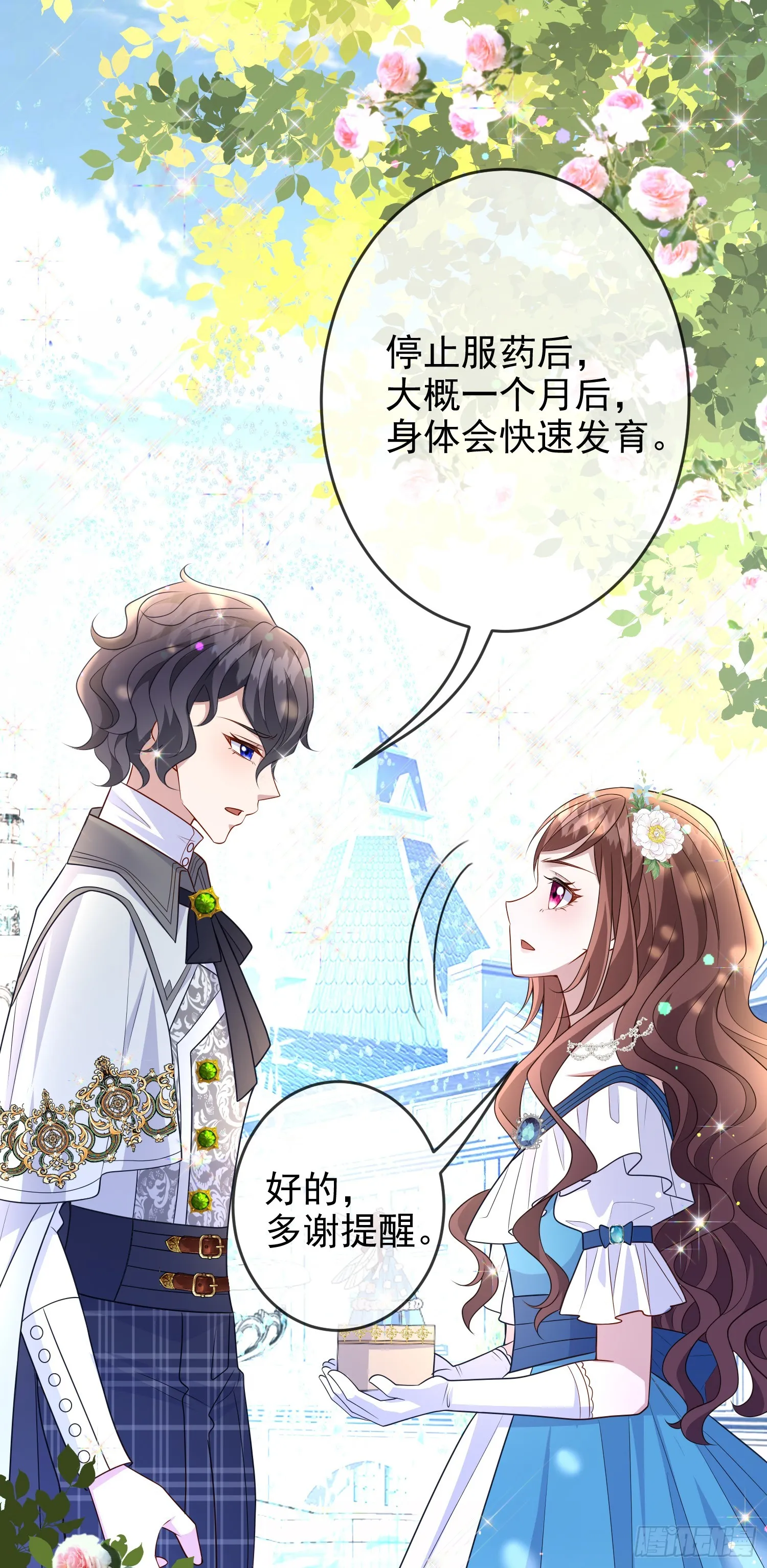 第65话莫汉克的小心思 第37页