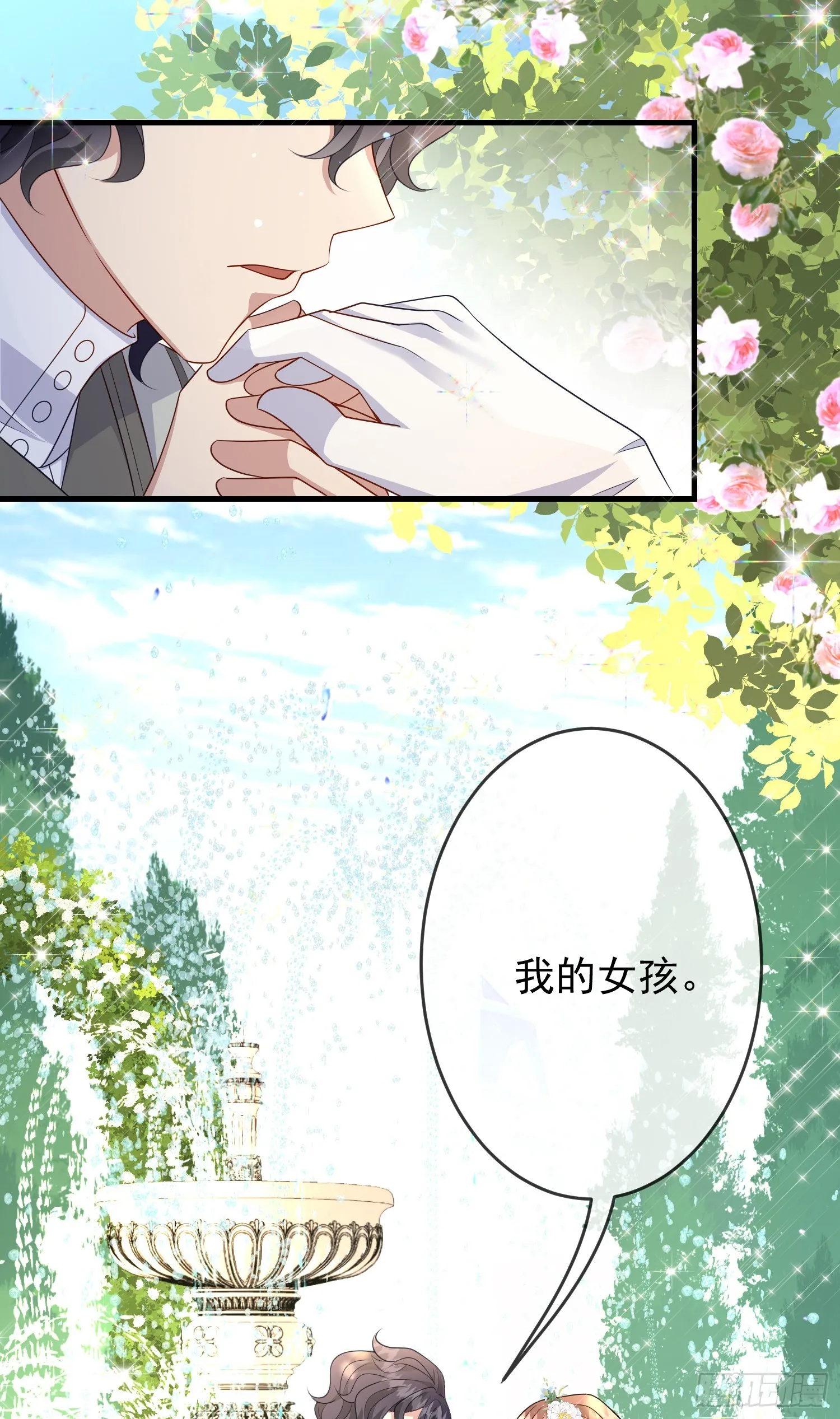 第65话莫汉克的小心思 第39页