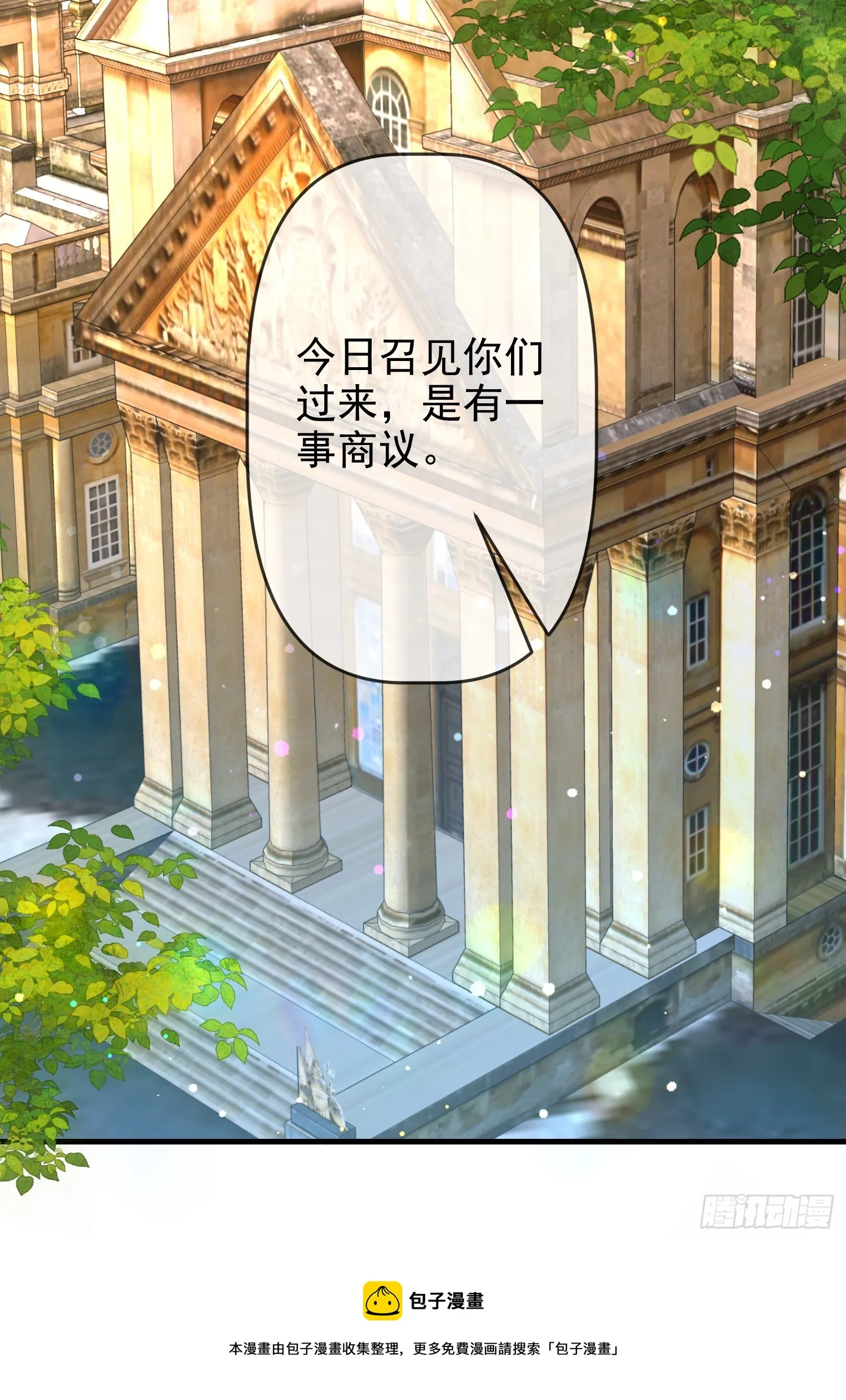 第65话莫汉克的小心思 第42页